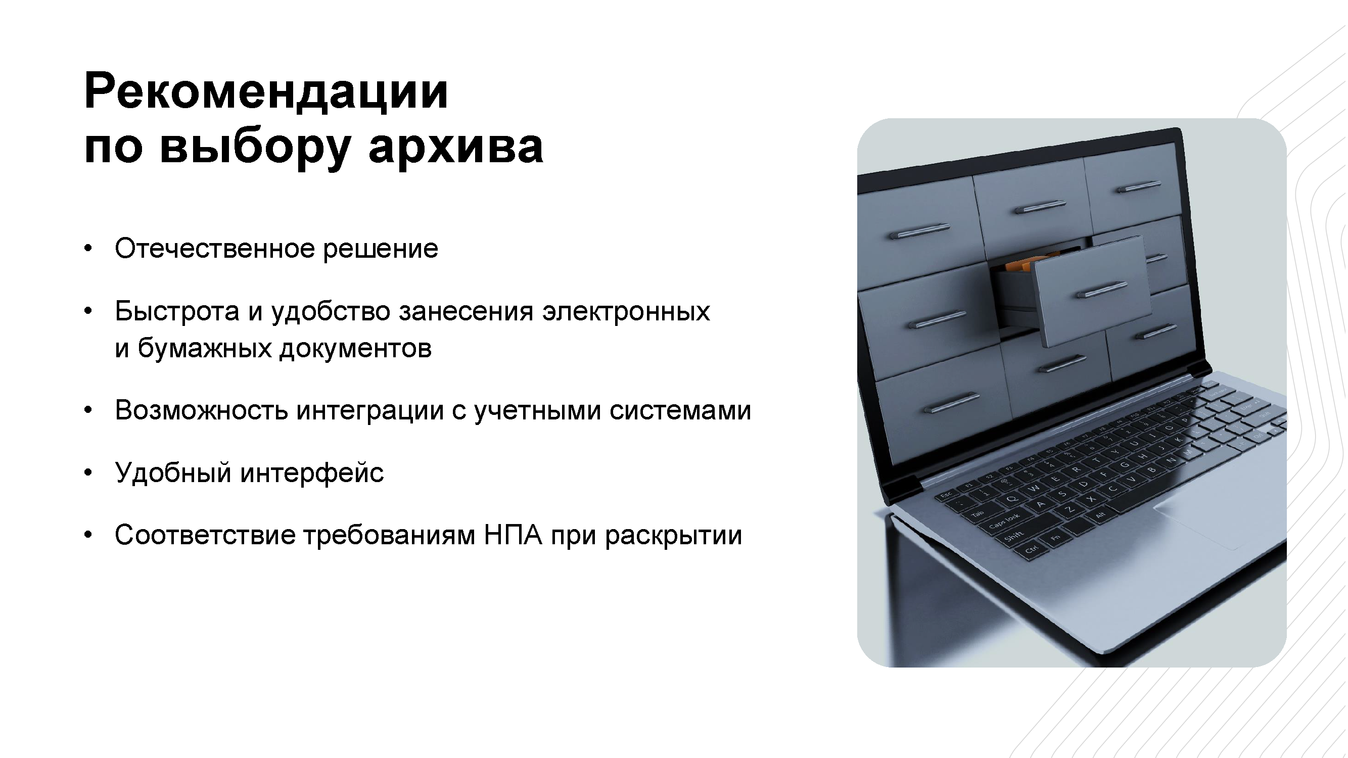Экспертно-аналитический обзор «Налоговый путеводитель»