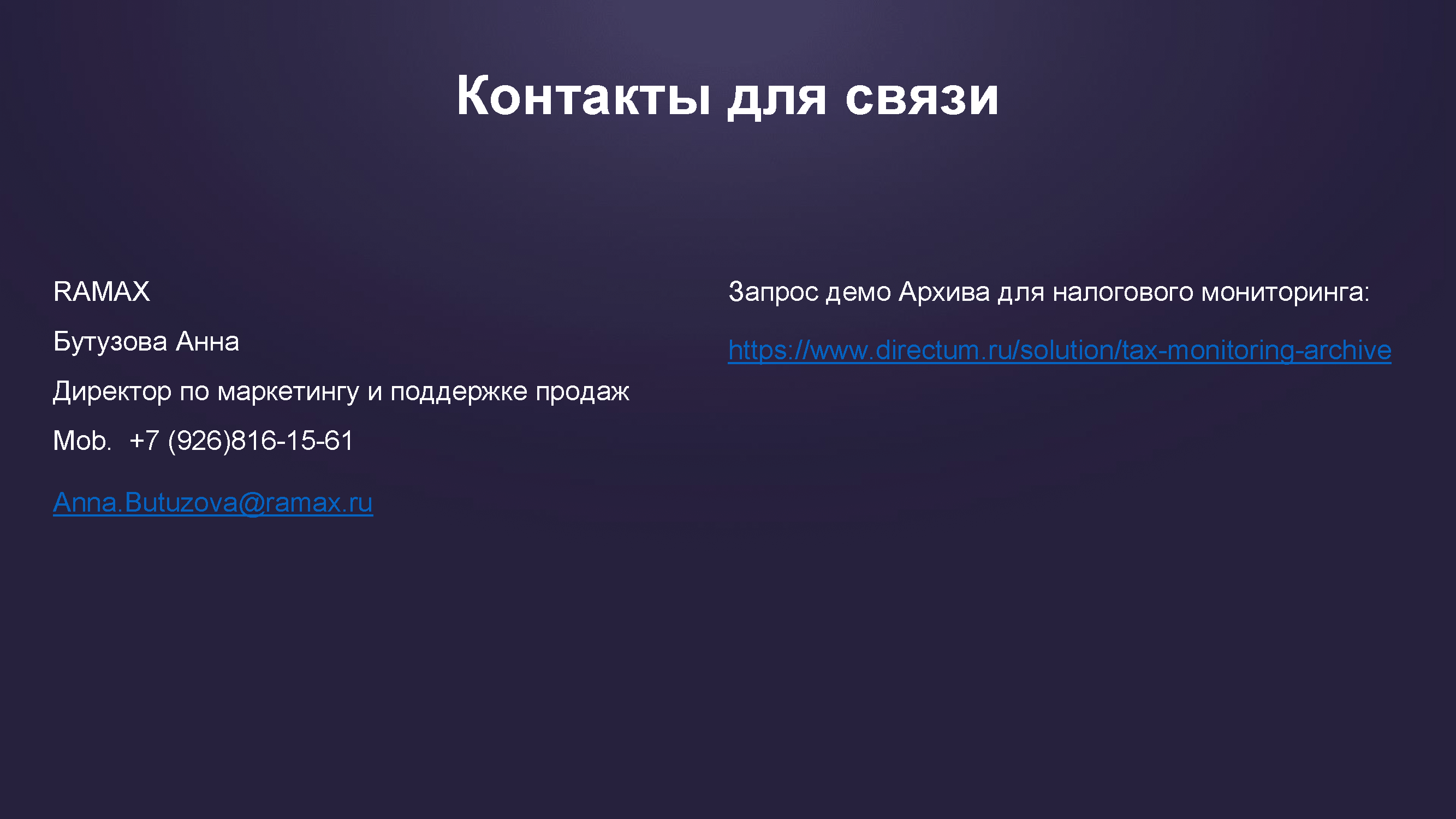 Экспертно-аналитический обзор «Налоговый путеводитель»