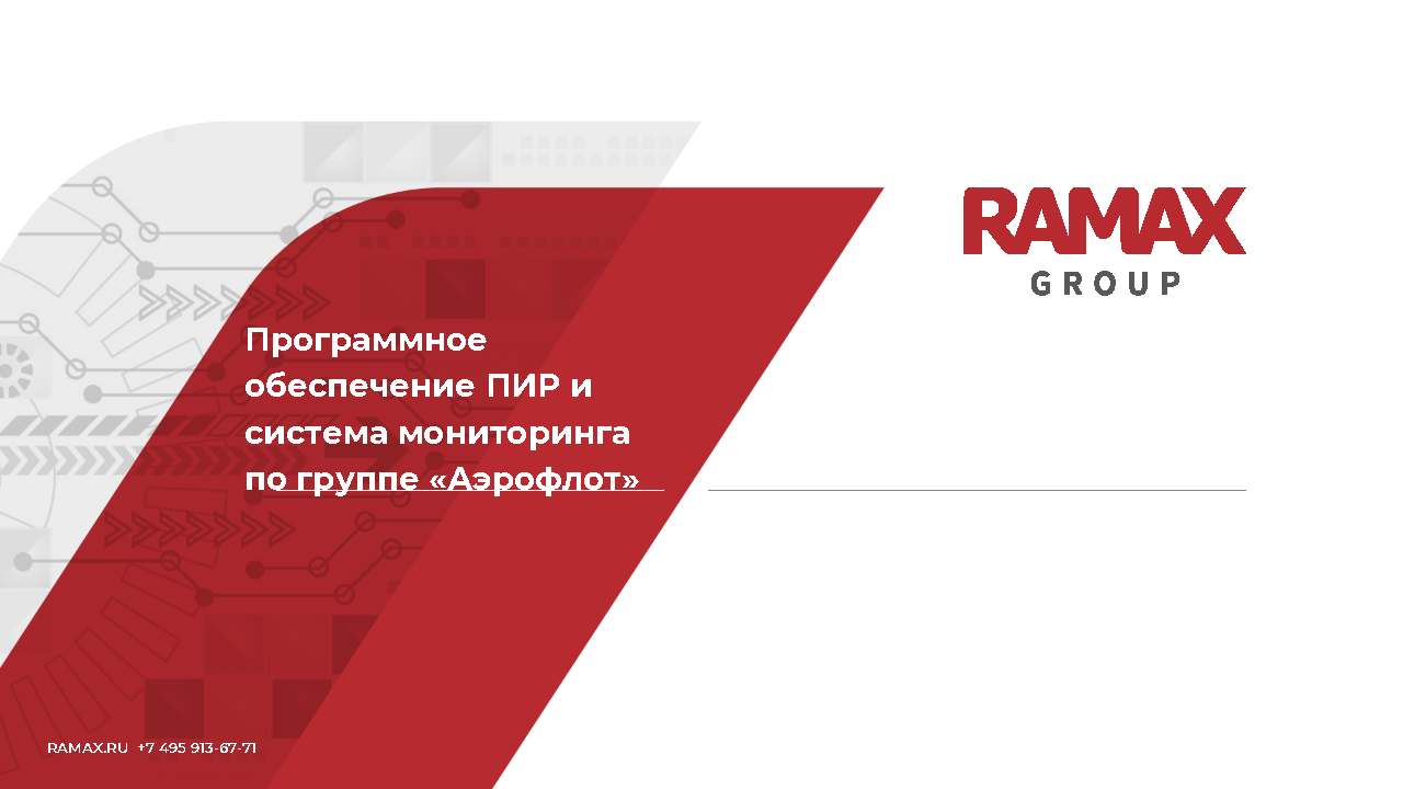 Презентационный альбом ИТ-решений (Enterprise-сегмент)