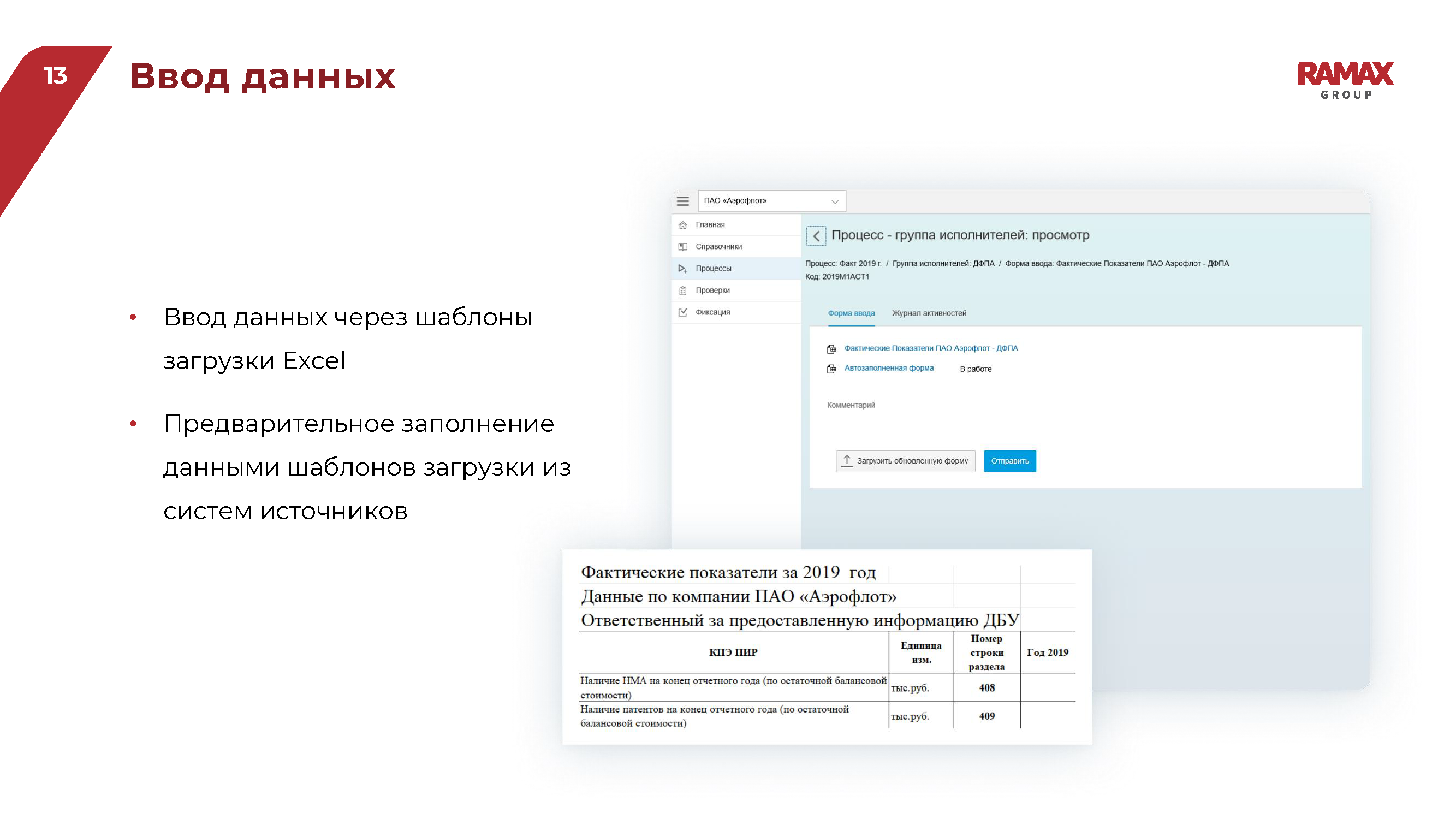 Презентационный альбом ИТ-решений (Enterprise-сегмент)