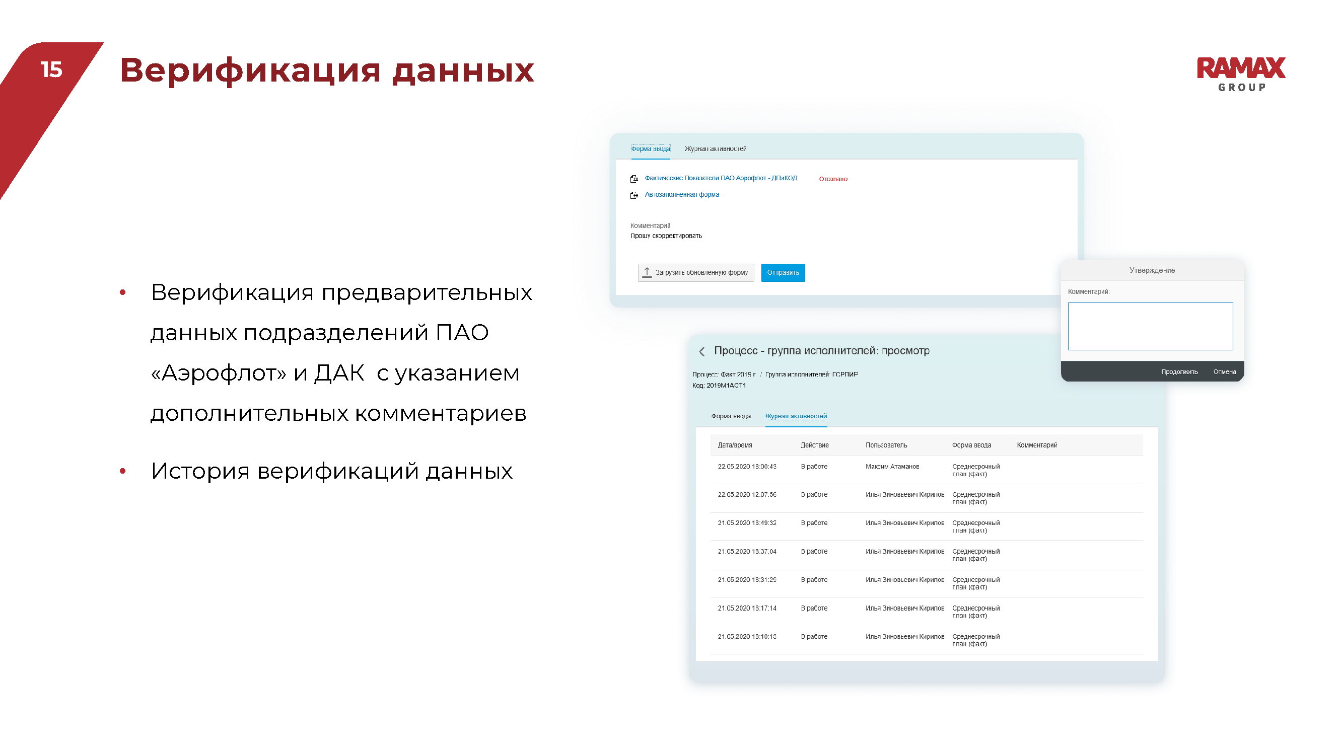 Презентационный альбом ИТ-решений (Enterprise-сегмент)