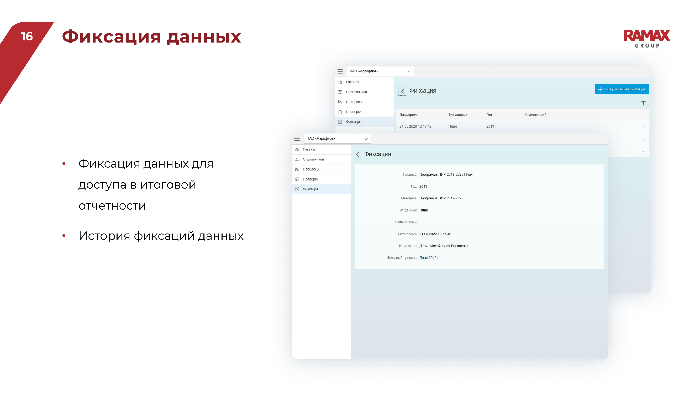 Презентационный альбом ИТ-решений (Enterprise-сегмент)