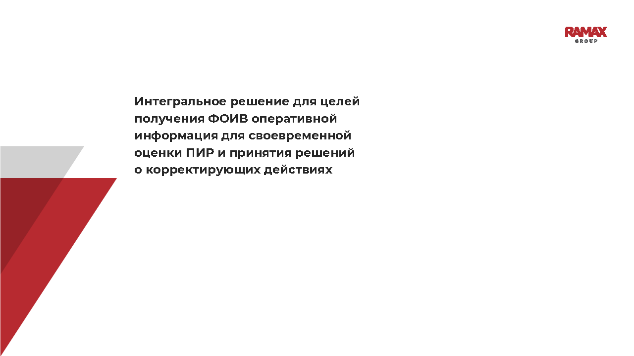 Презентационный альбом ИТ-решений (Enterprise-сегмент)