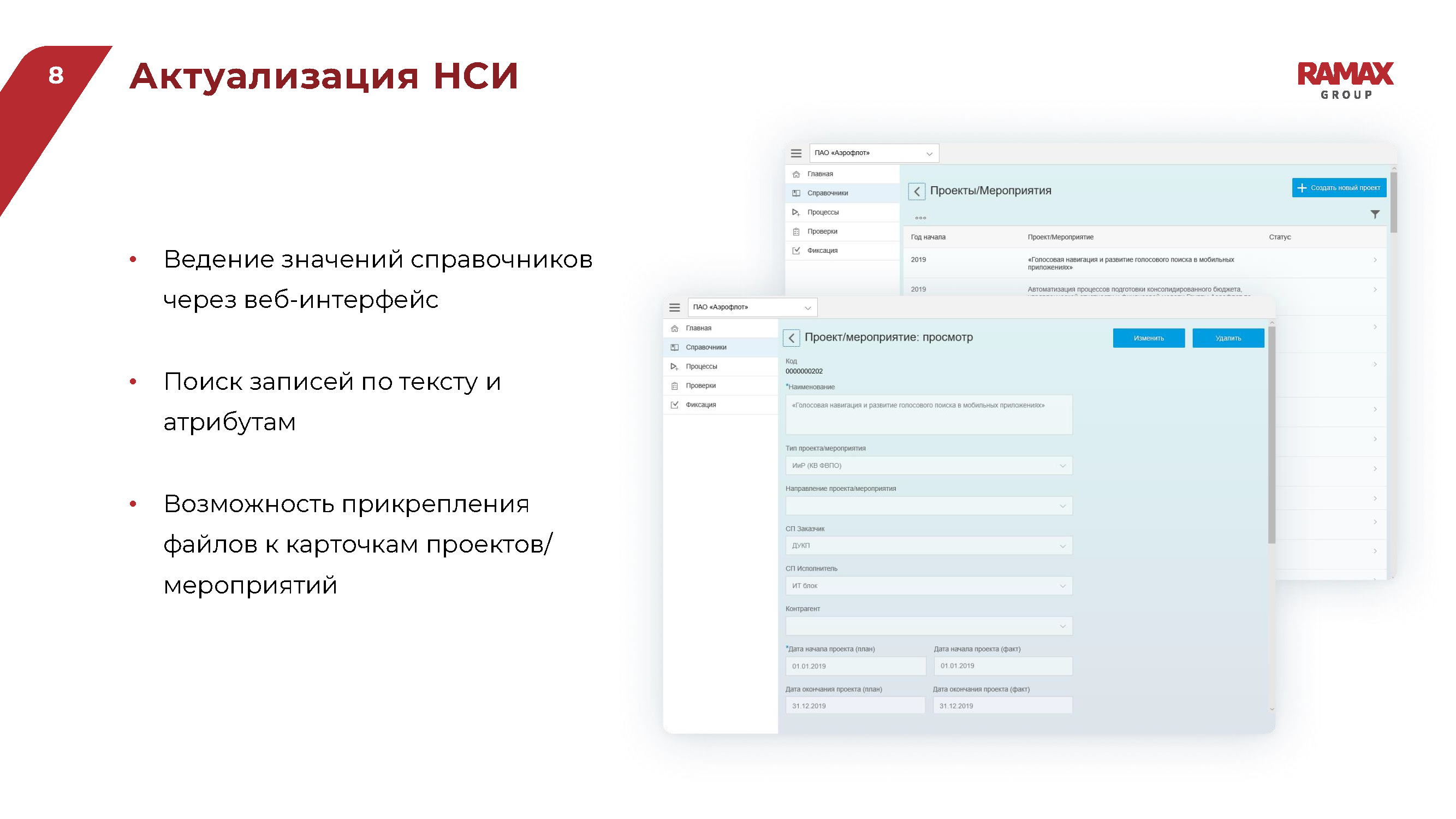 Презентационный альбом ИТ-решений (Enterprise-сегмент)