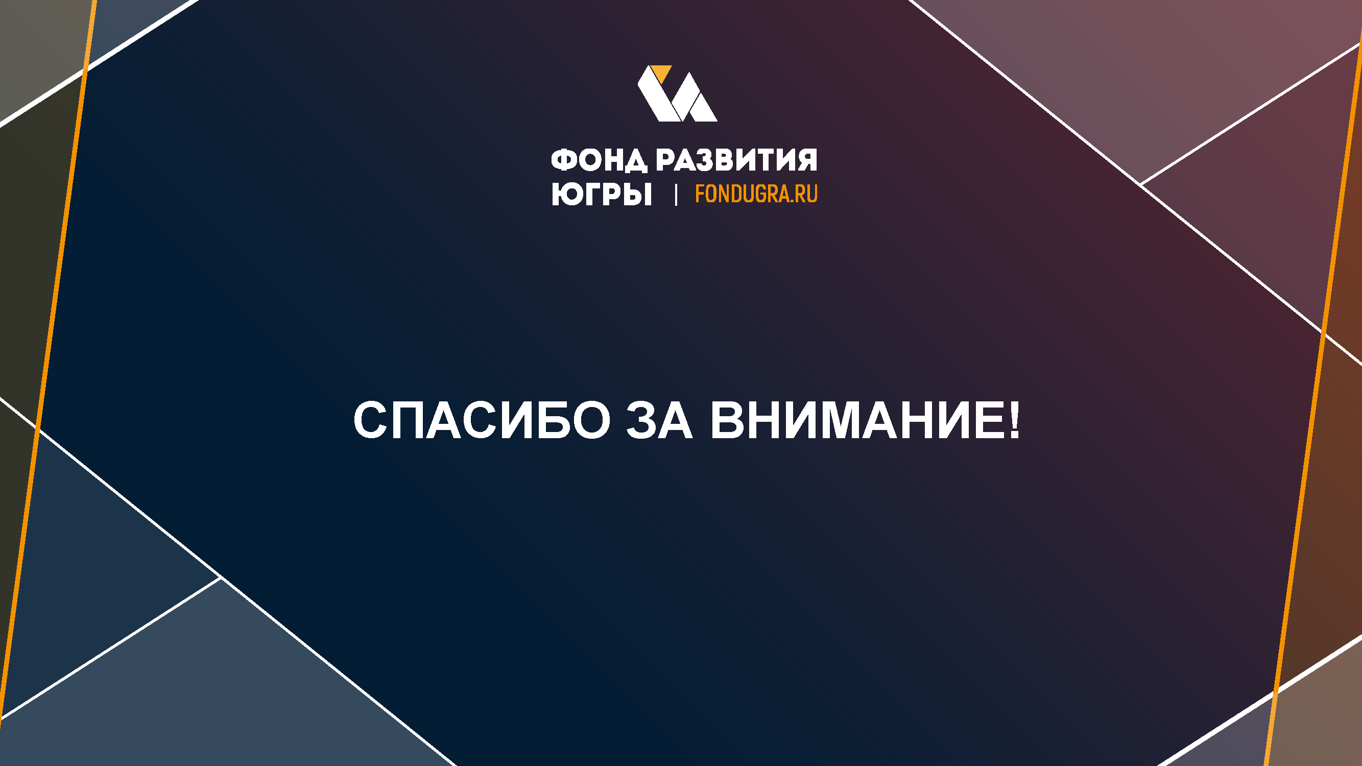 Инвестиционный путеводитель по кластерам региона