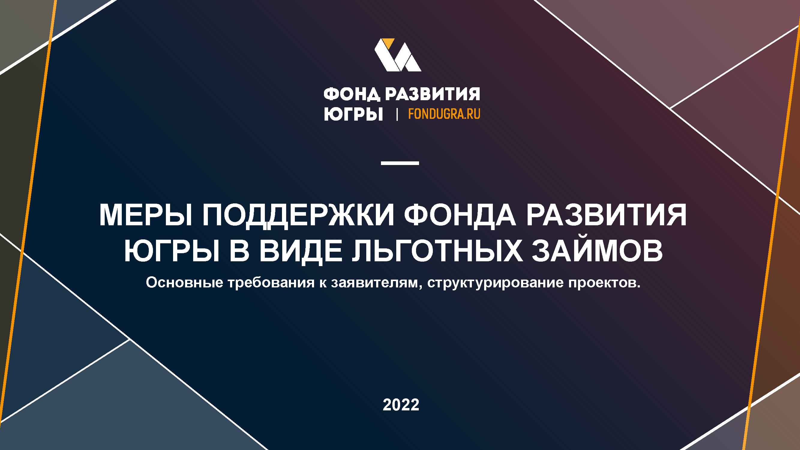 Инвестиционный путеводитель по кластерам региона
