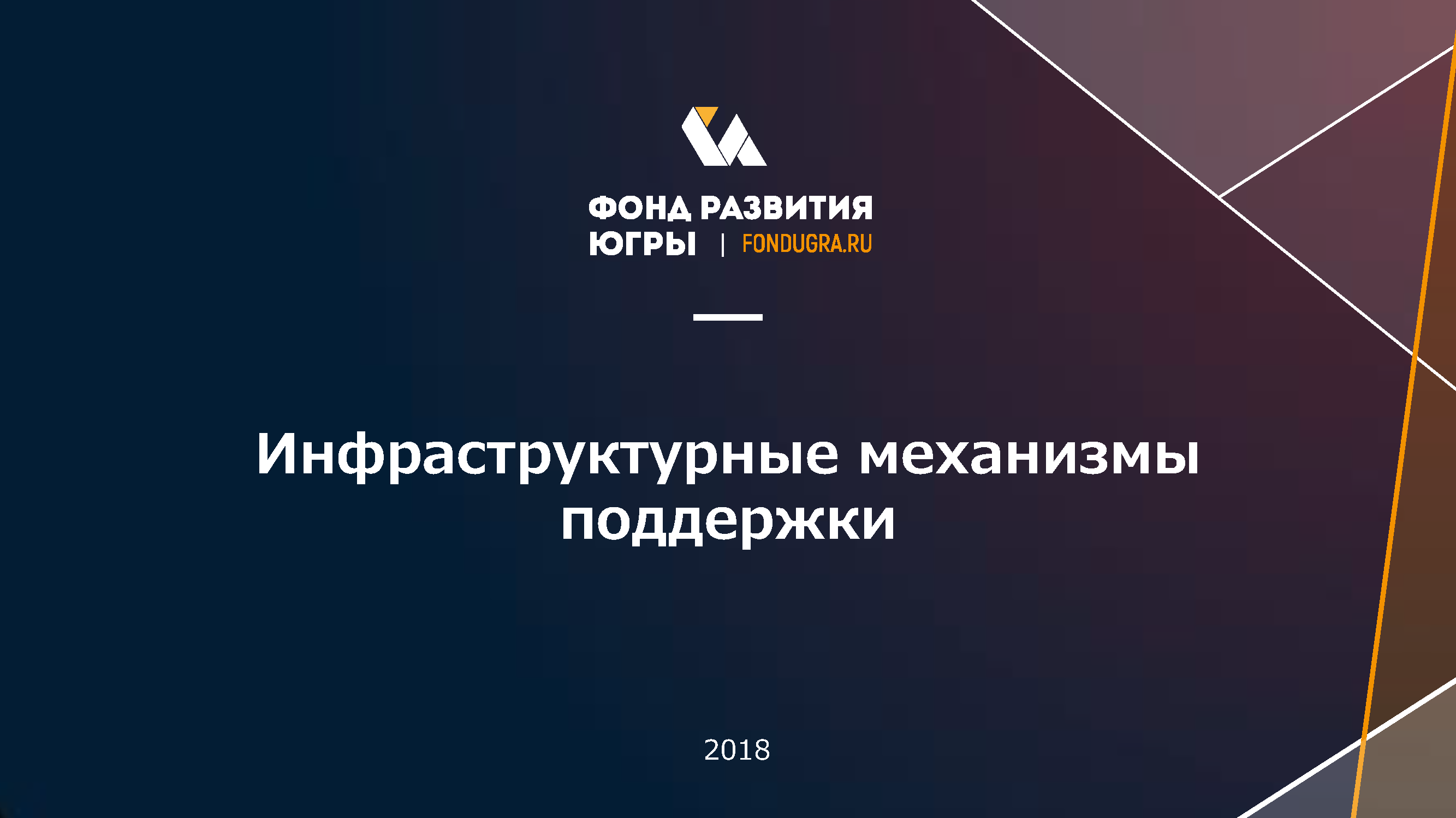 Представительский буклет «Единое окно для инвесторов»