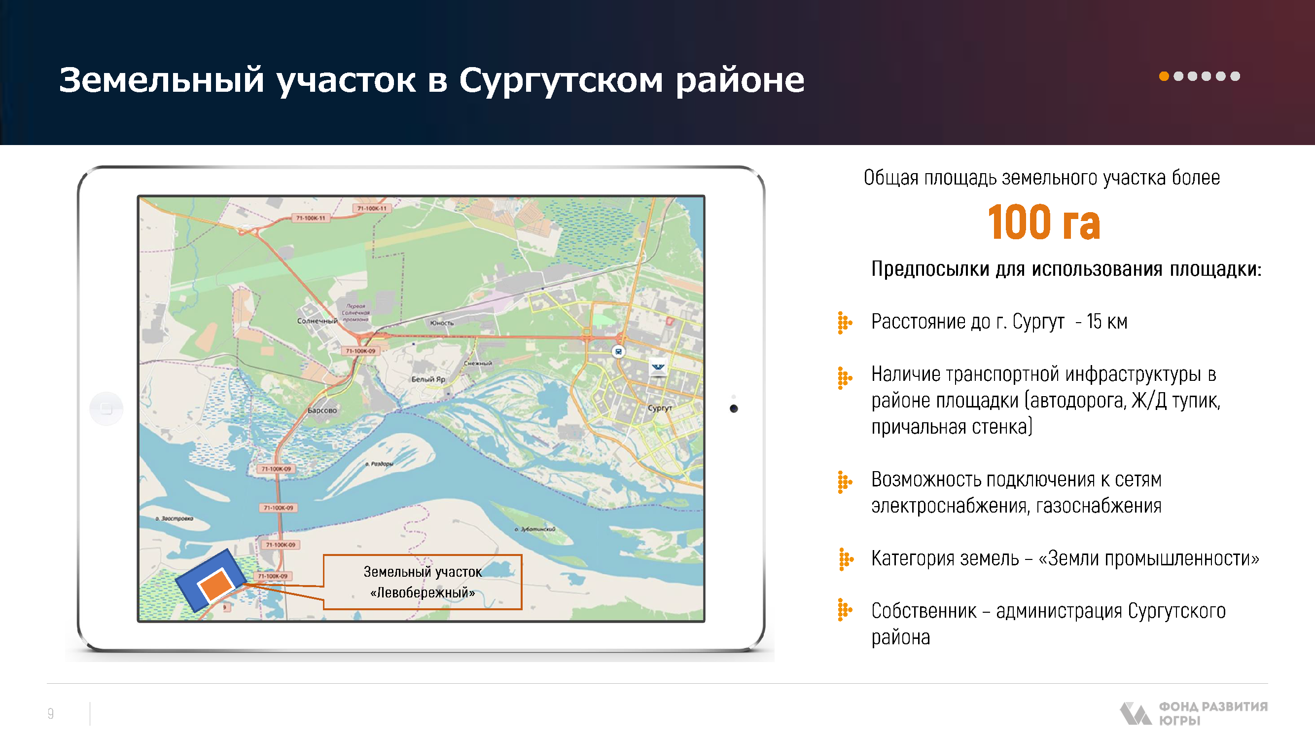 Представительский буклет «Единое окно для инвесторов»