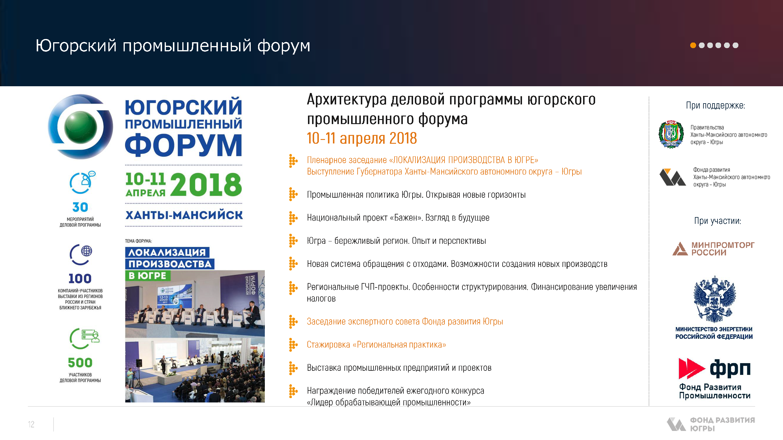 Представительский буклет «Единое окно для инвесторов»
