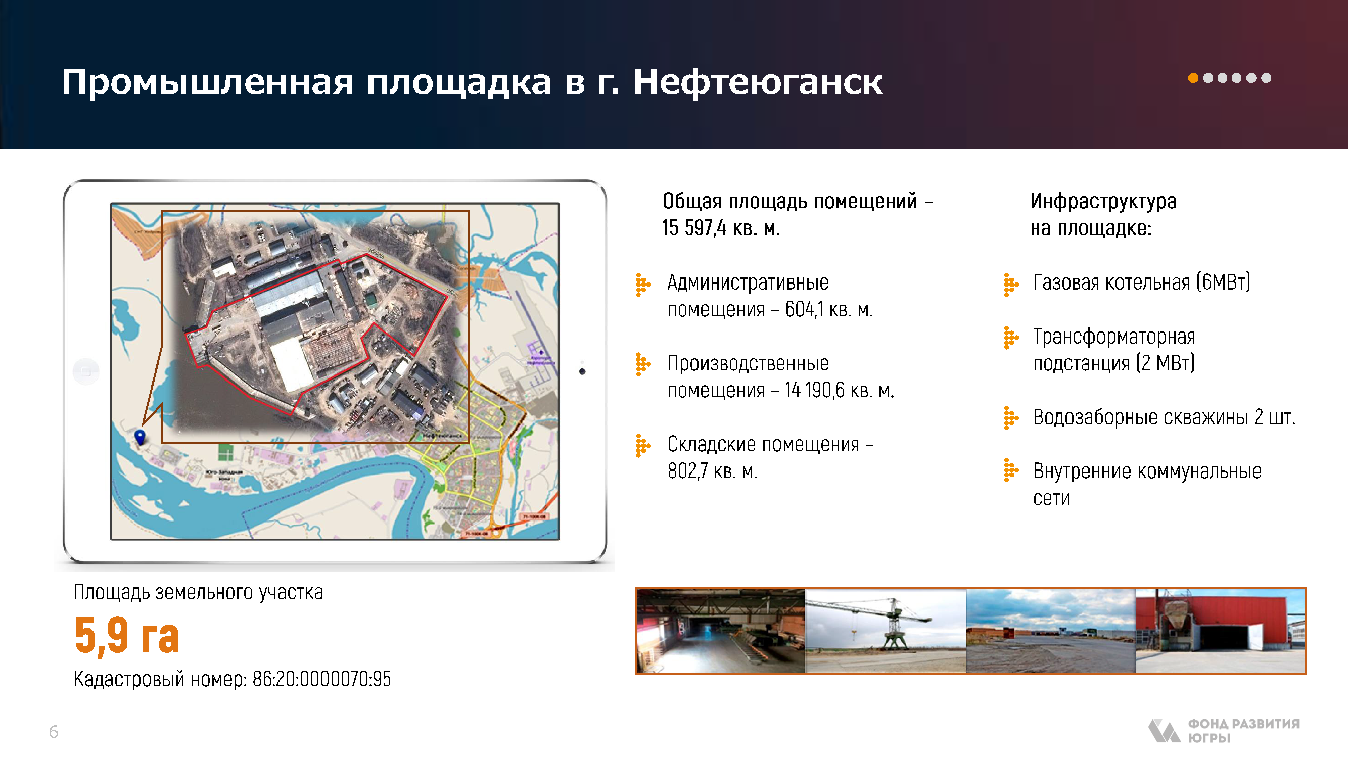 Представительский буклет «Единое окно для инвесторов»