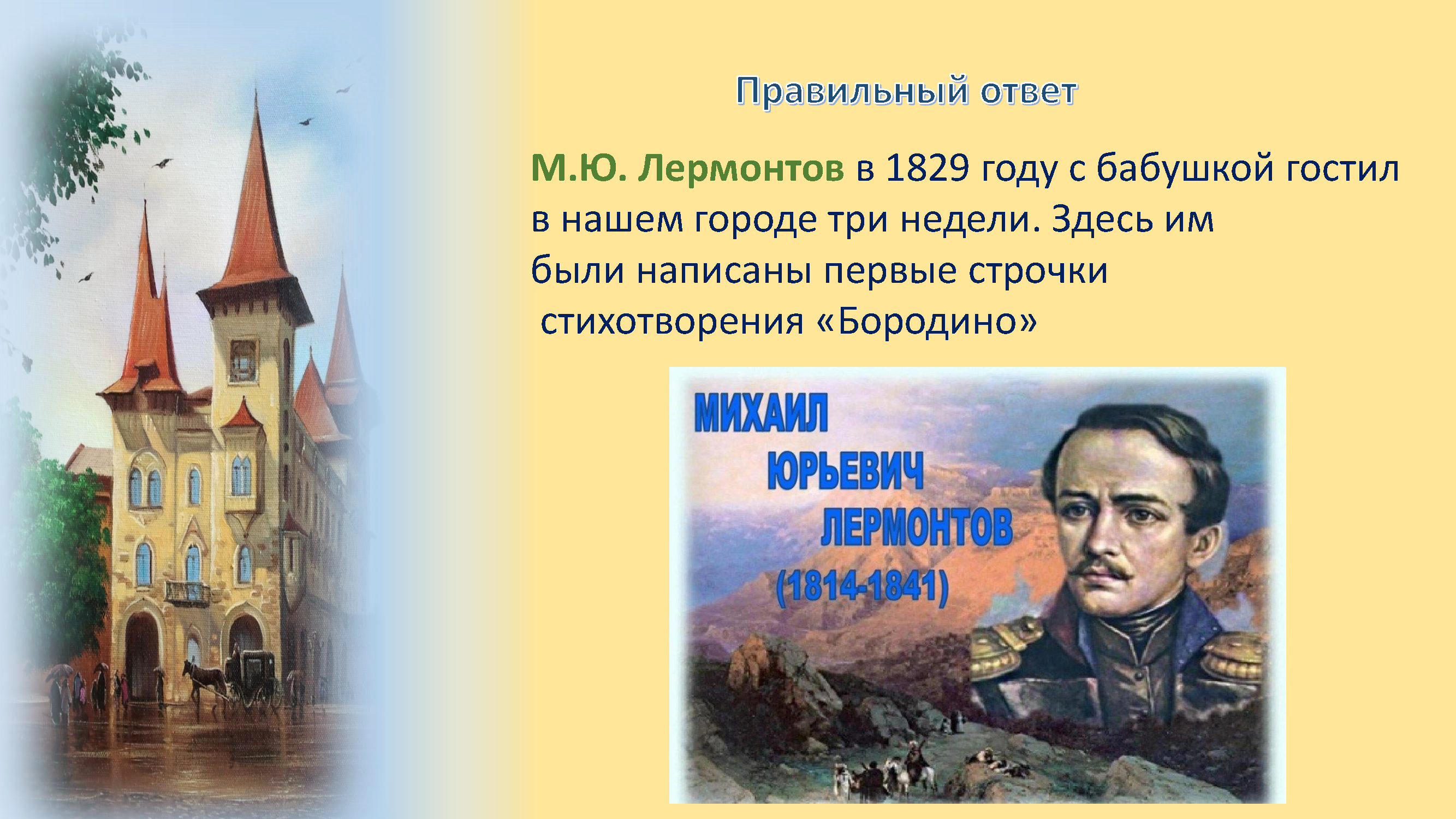Презентационный альбом-викторина