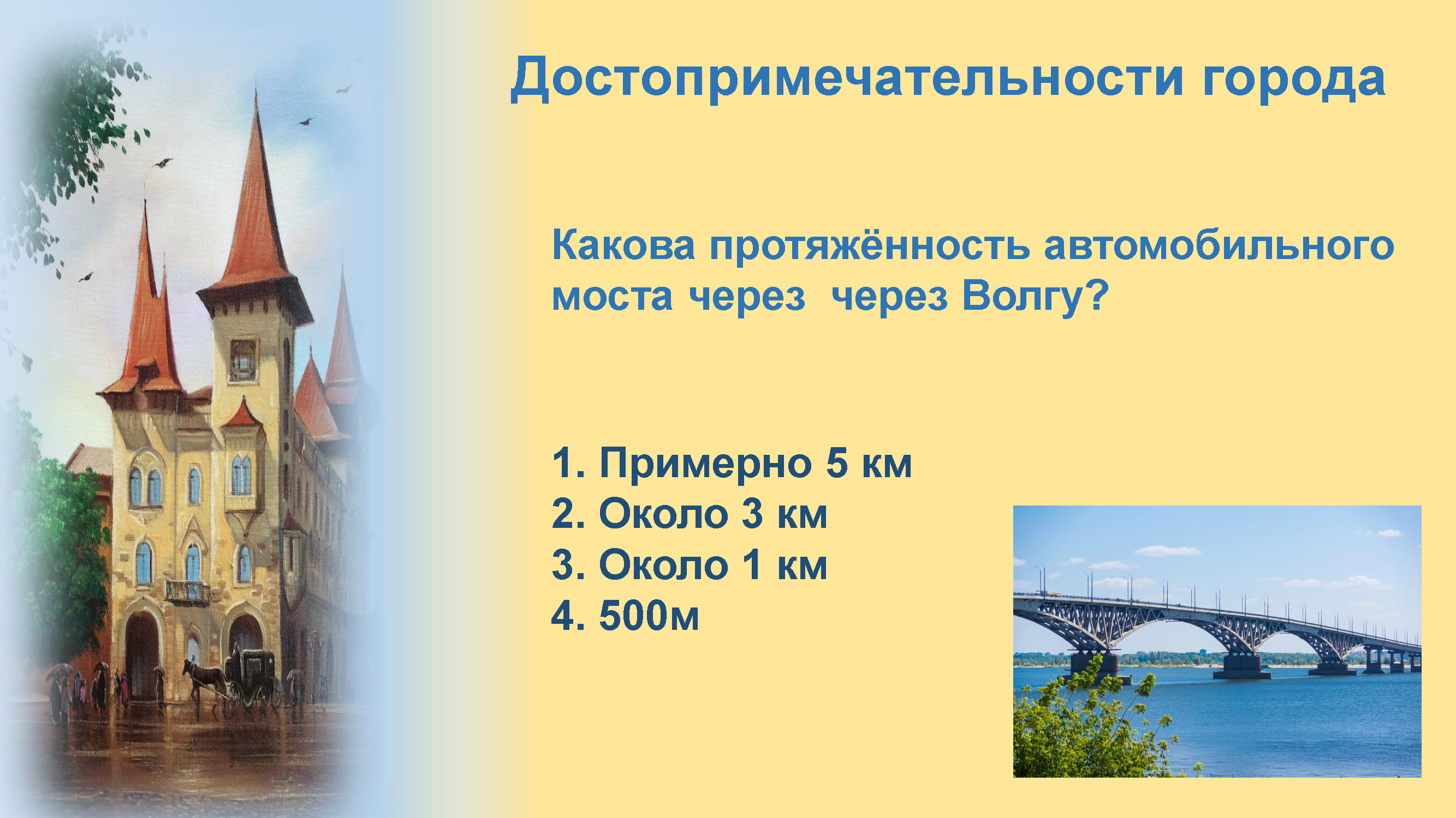 Презентационный альбом-викторина