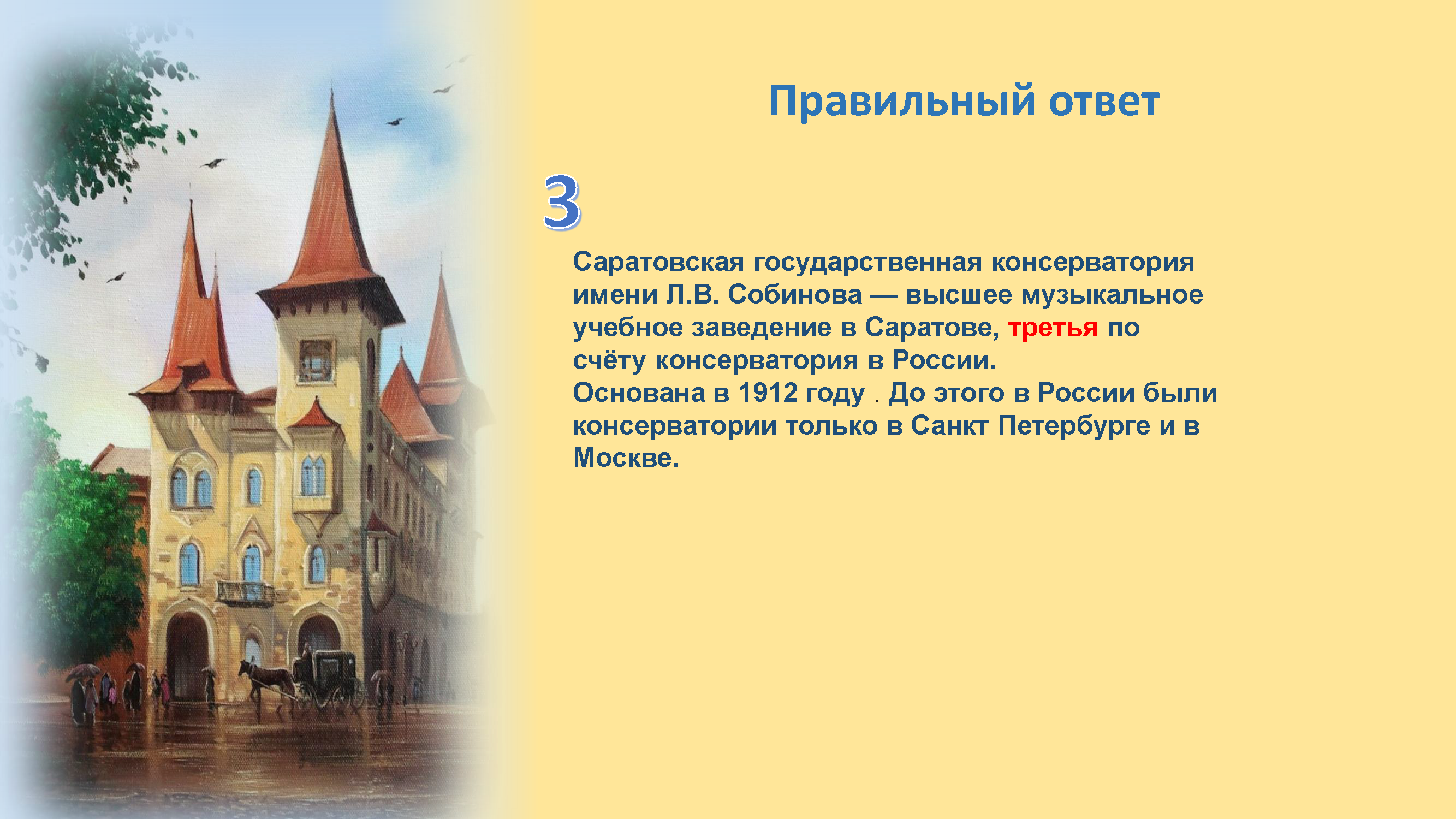 Презентационный альбом-викторина