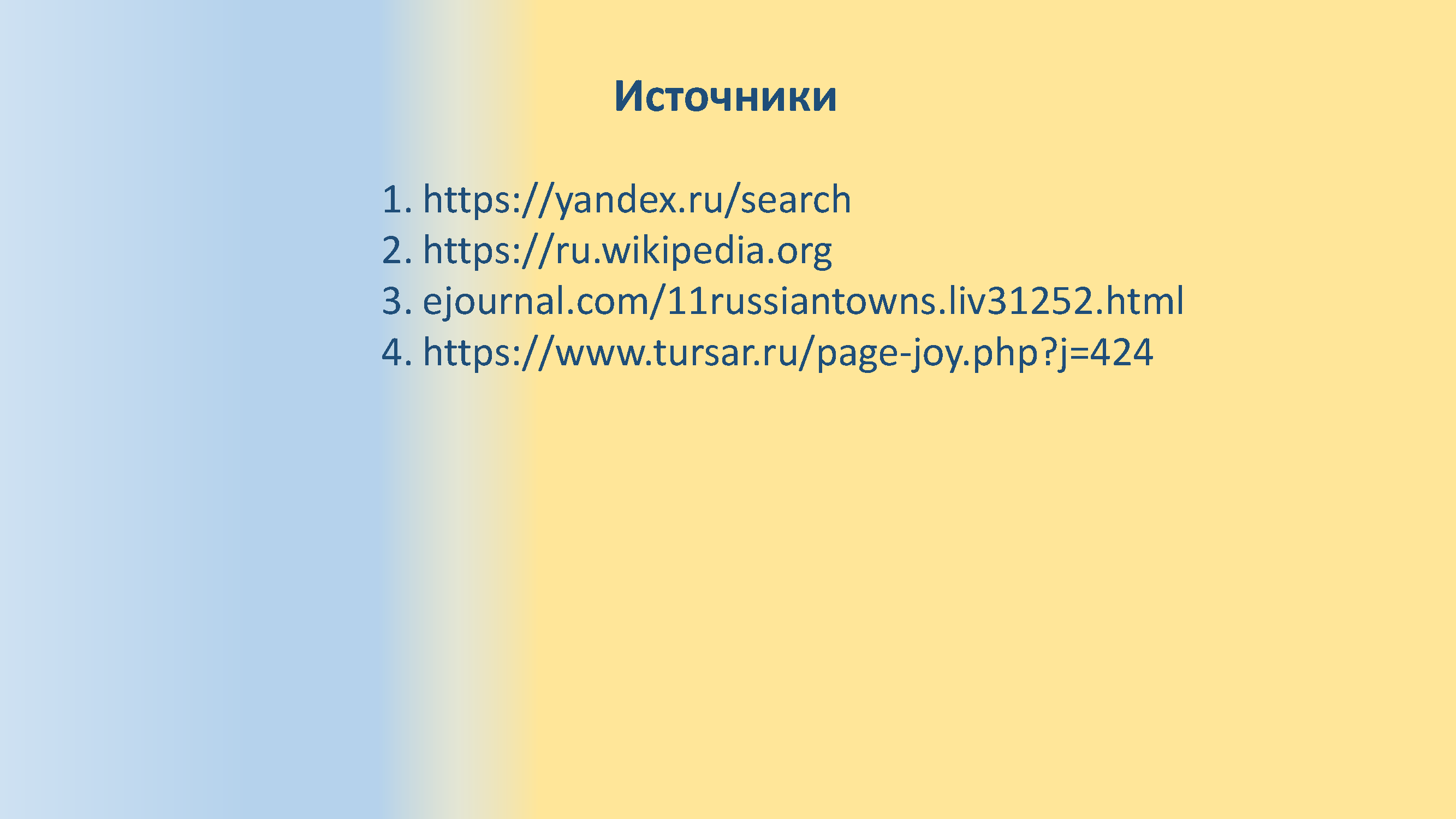 Презентационный альбом-викторина