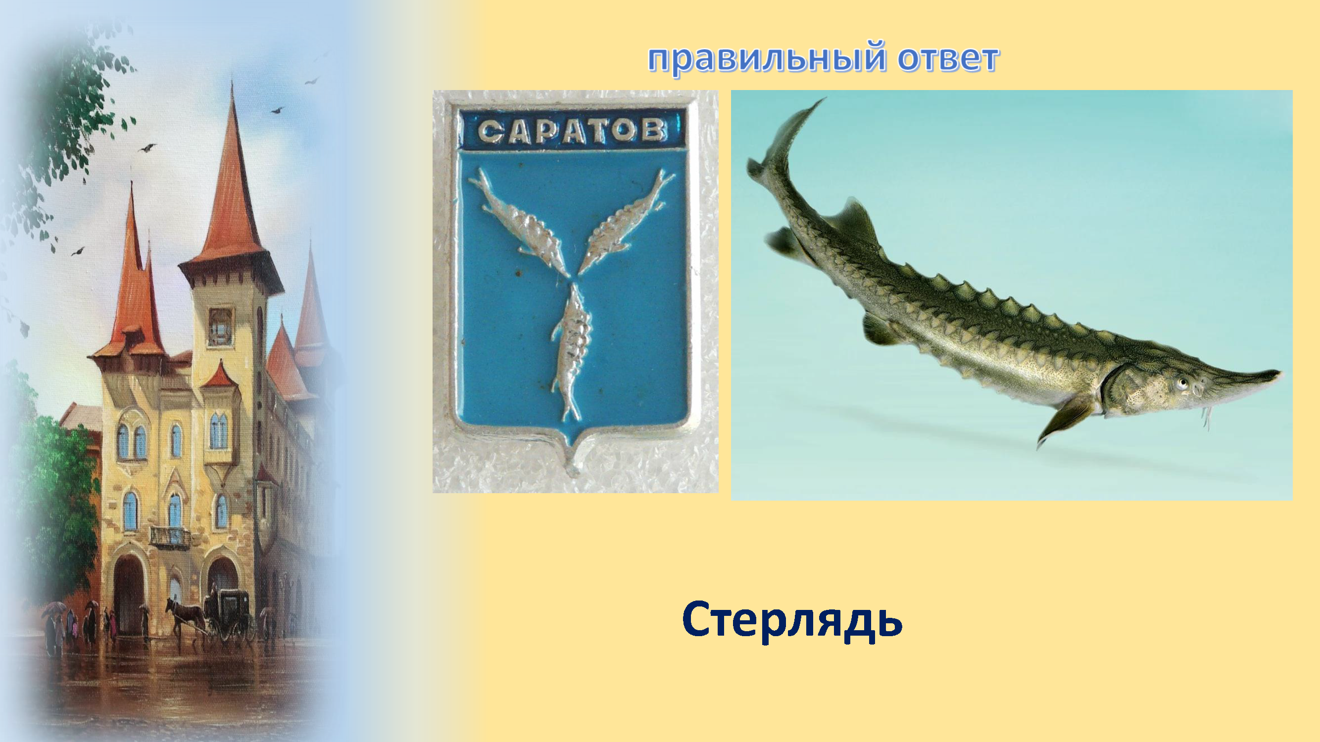 Презентационный альбом-викторина