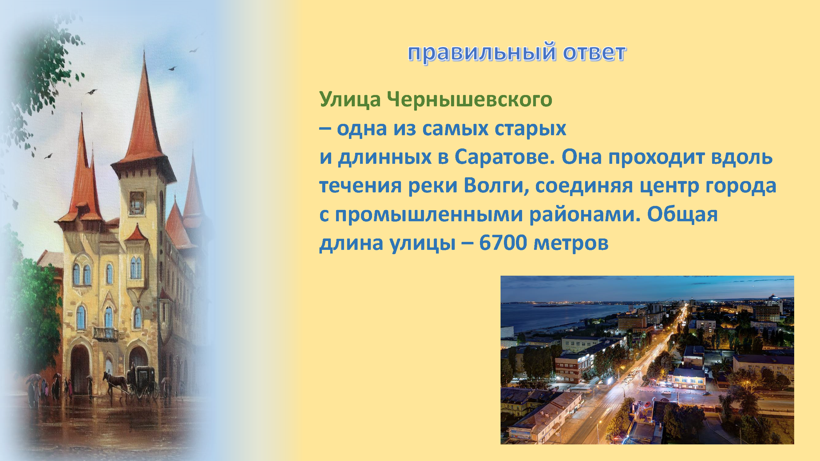 Презентационный альбом-викторина
