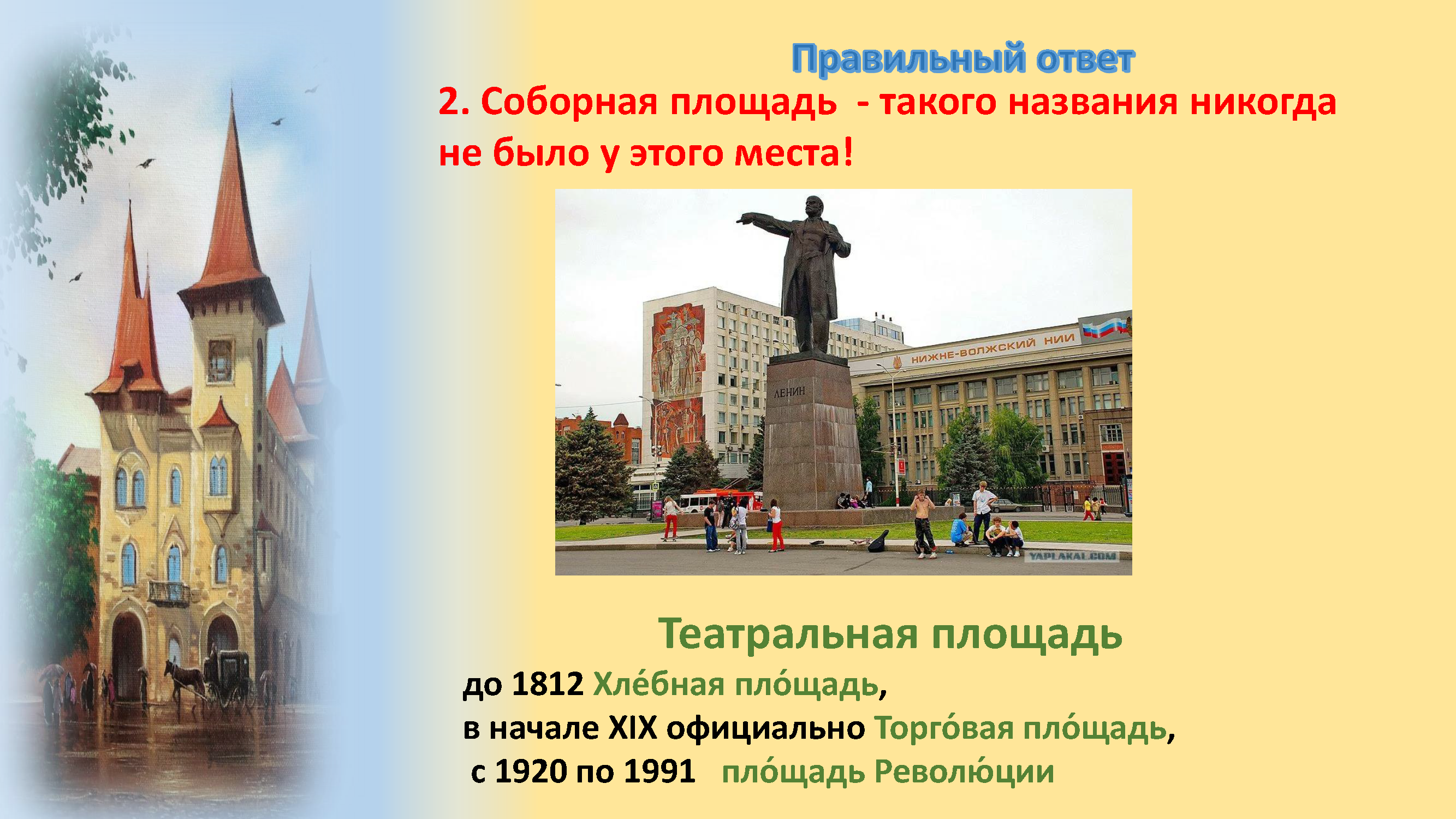 Презентационный альбом-викторина