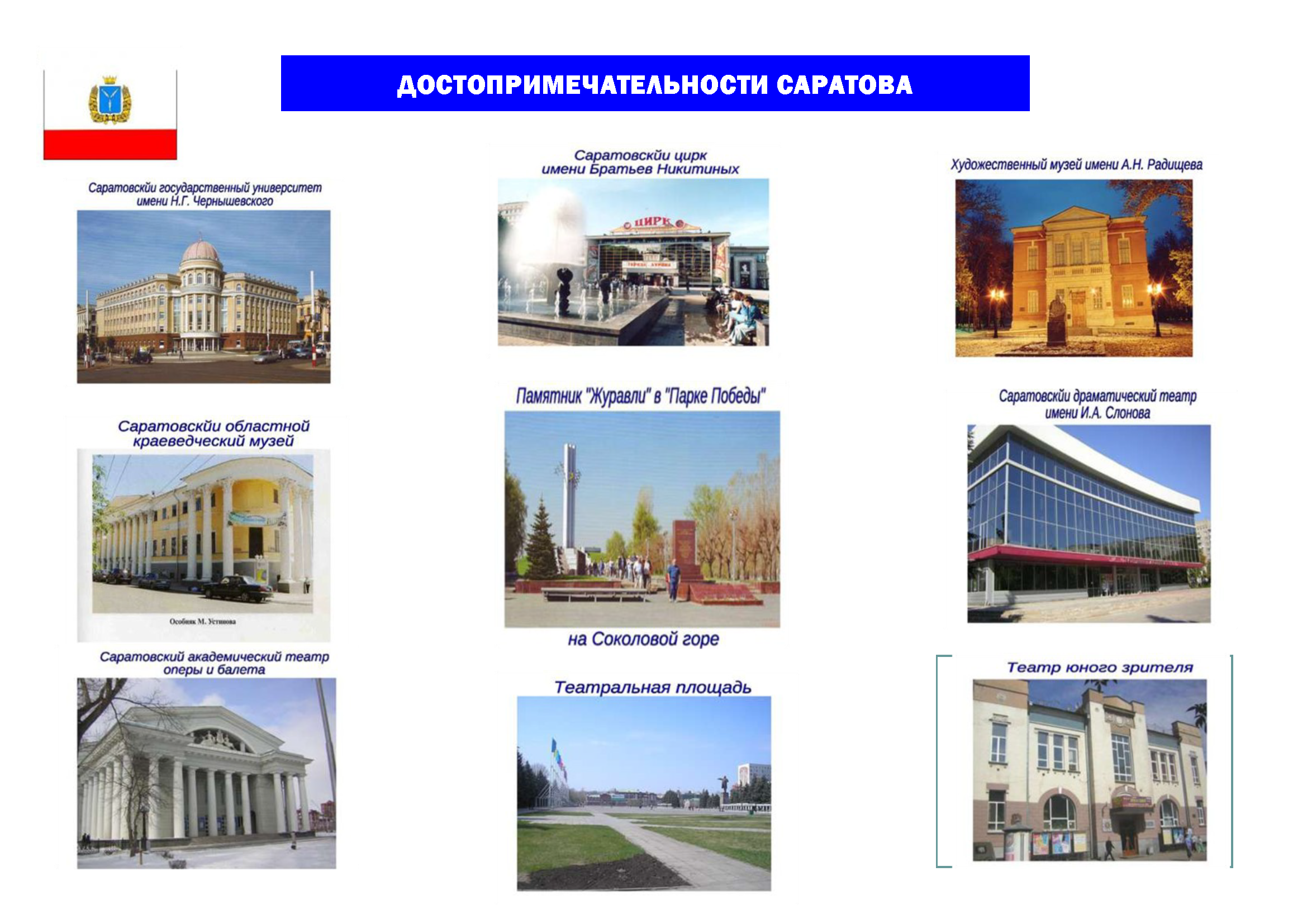 Интерактивный буклет-путеводитель по региону