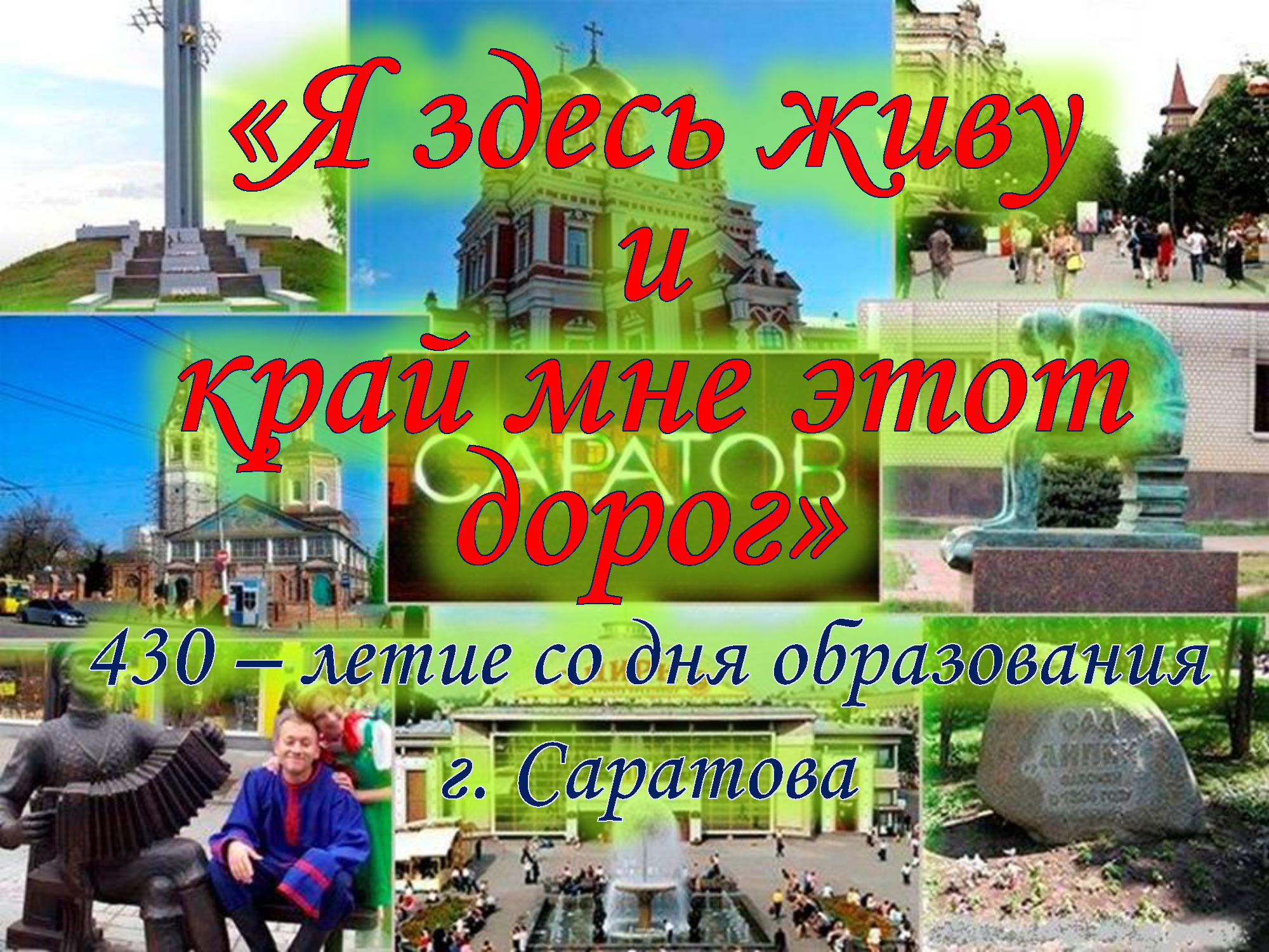 Презентационный альбом к 430-летию города