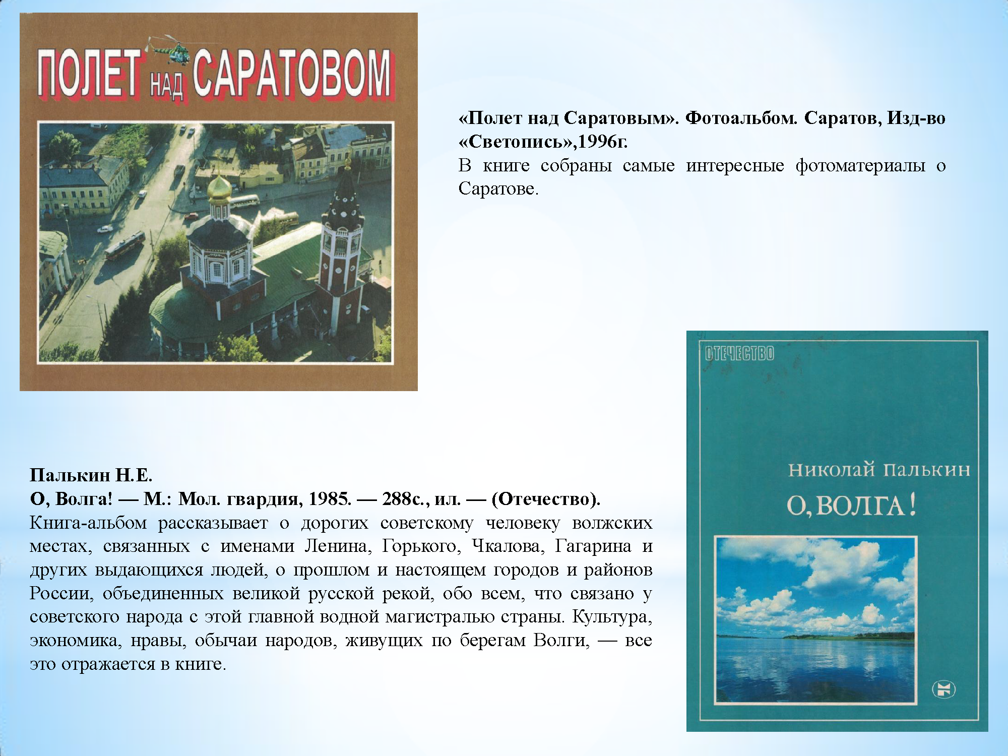 Презентационный альбом к 430-летию города