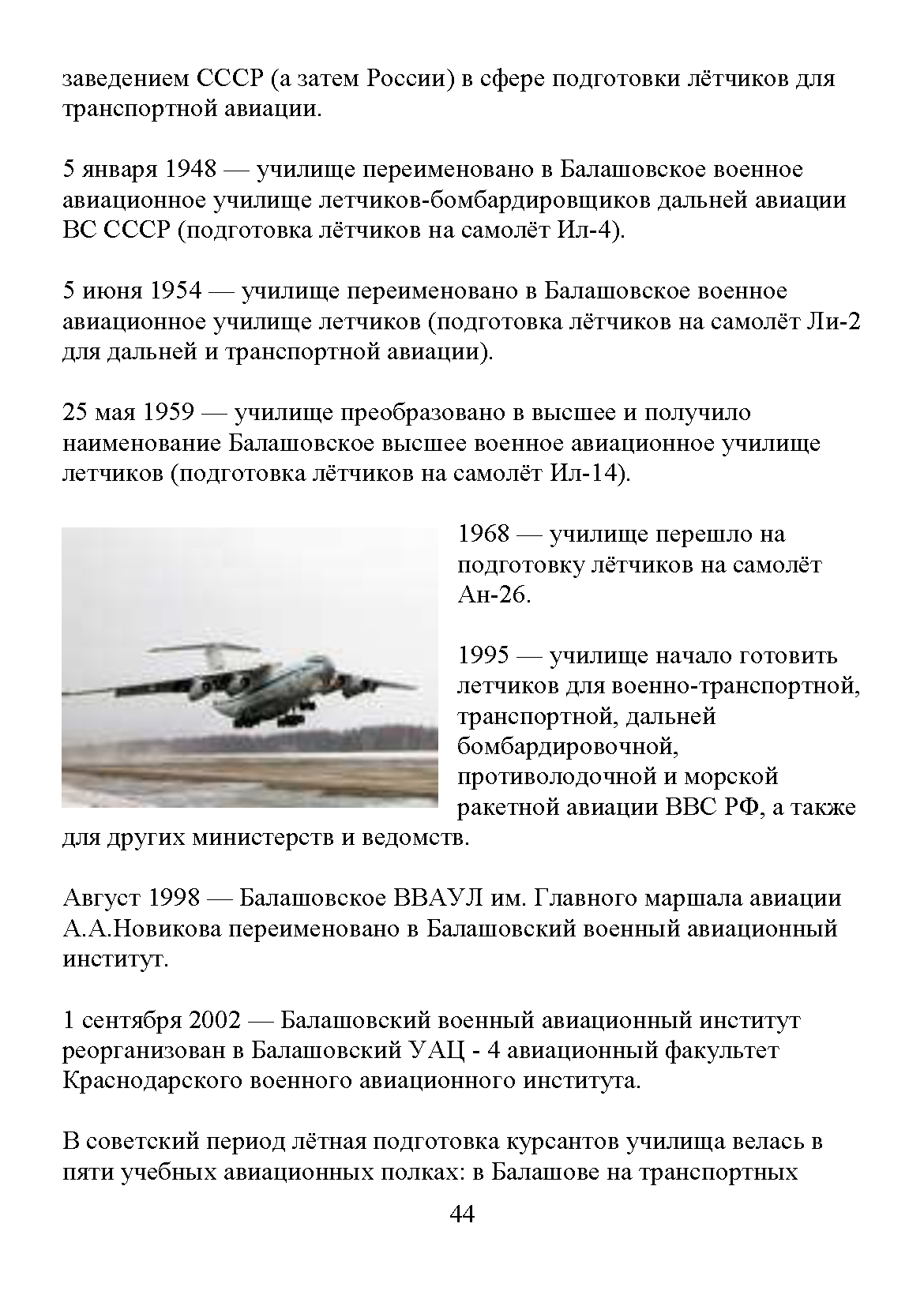 Научно-популярное издание «Военная история Саратова»