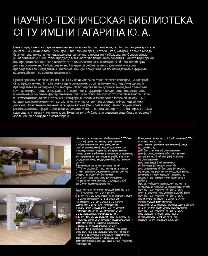 Специальный выпуск «Стратегия развития агломерации»