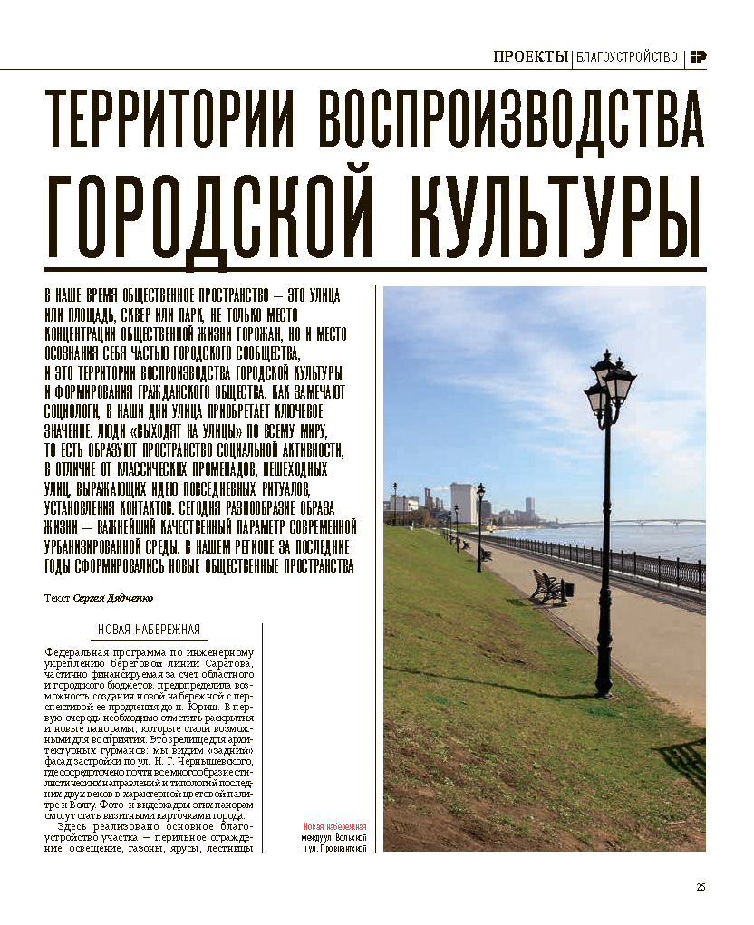 Специальный выпуск «Стратегия развития агломерации»