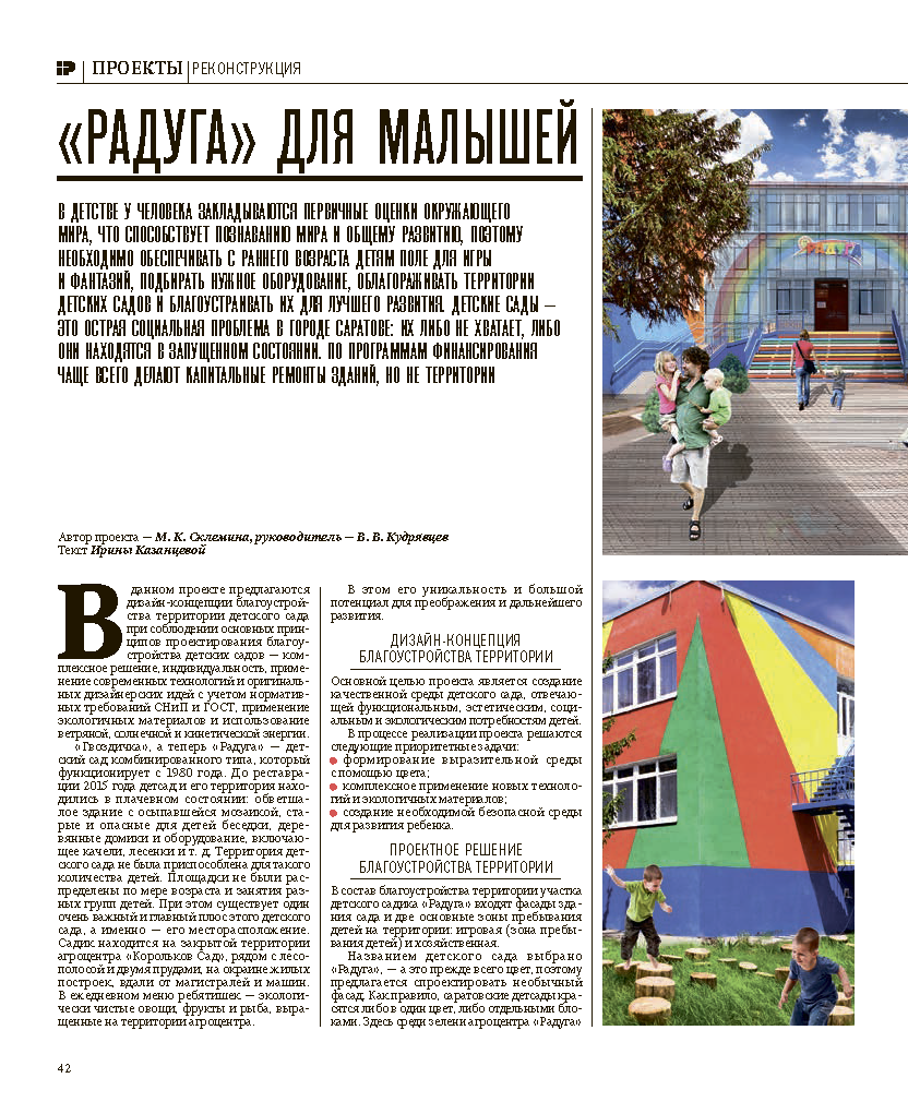 Специальный выпуск «Стратегия развития агломерации»