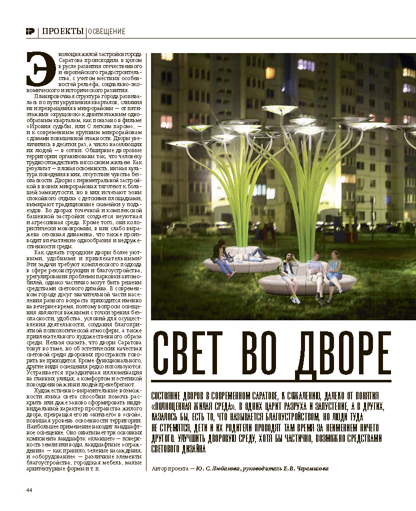 Специальный выпуск «Стратегия развития агломерации»