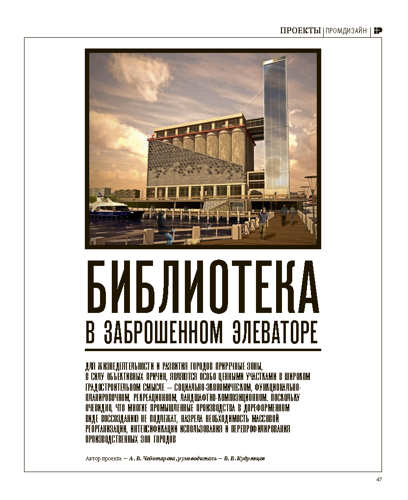 Специальный выпуск «Стратегия развития агломерации»