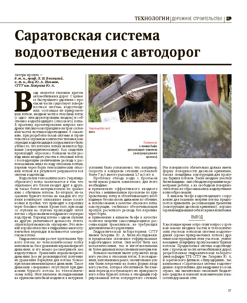 Специальный выпуск «Стратегия развития агломерации»