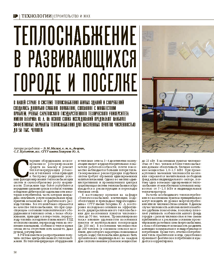 Специальный выпуск «Стратегия развития агломерации»