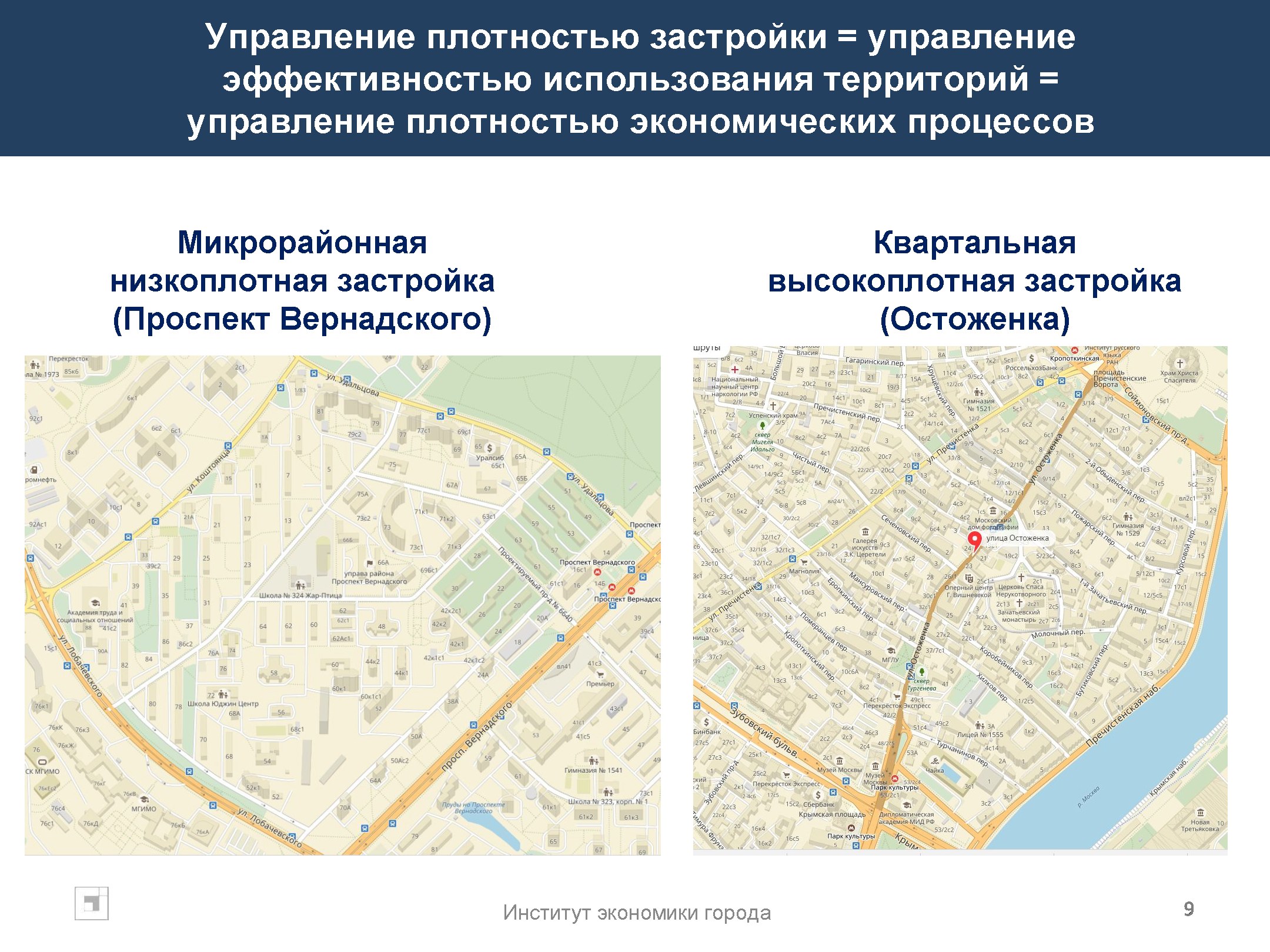 Аналитический доклад по градостроительной политике