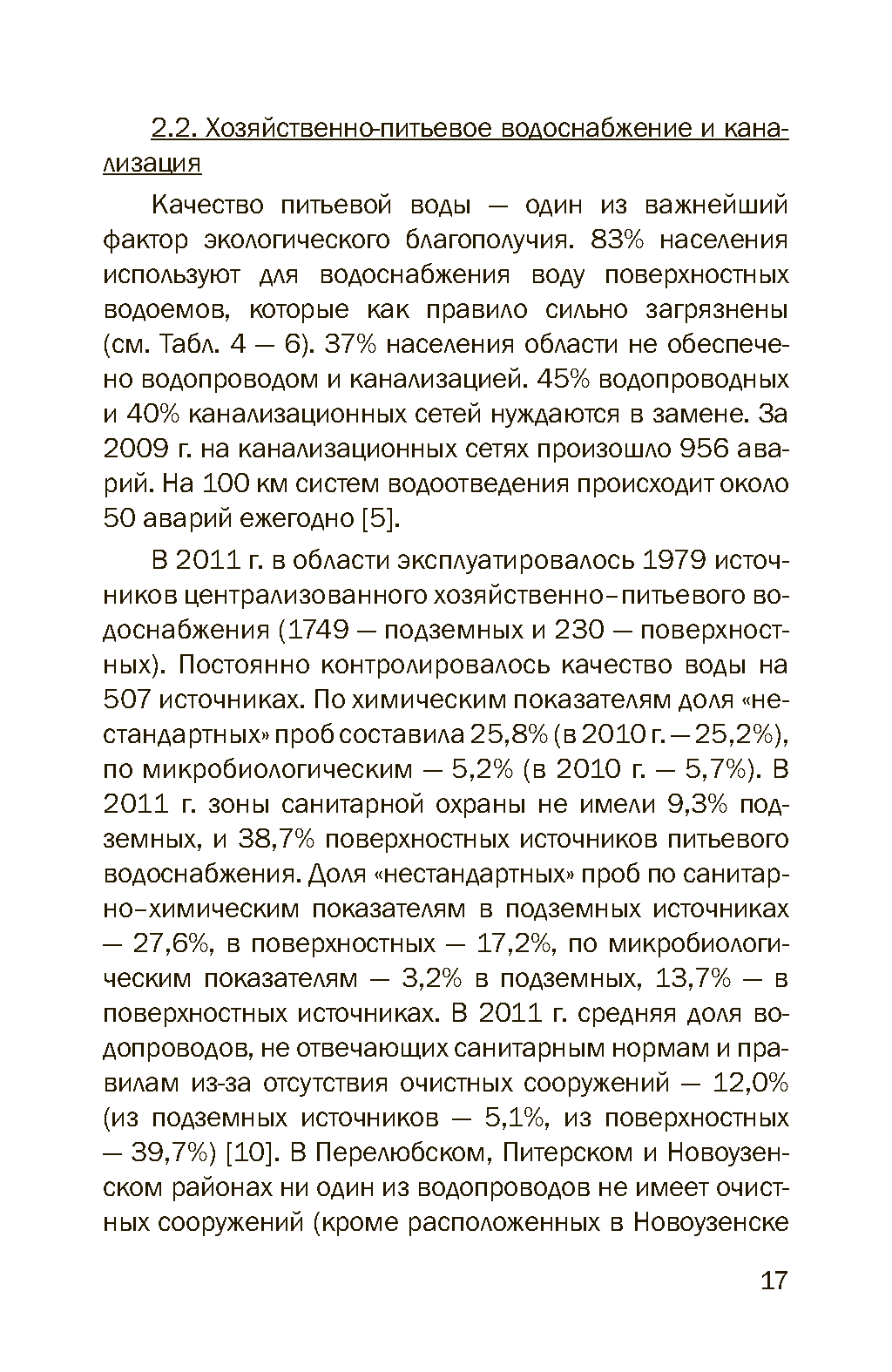 Представительский каталог-атлас инвестпотенциала