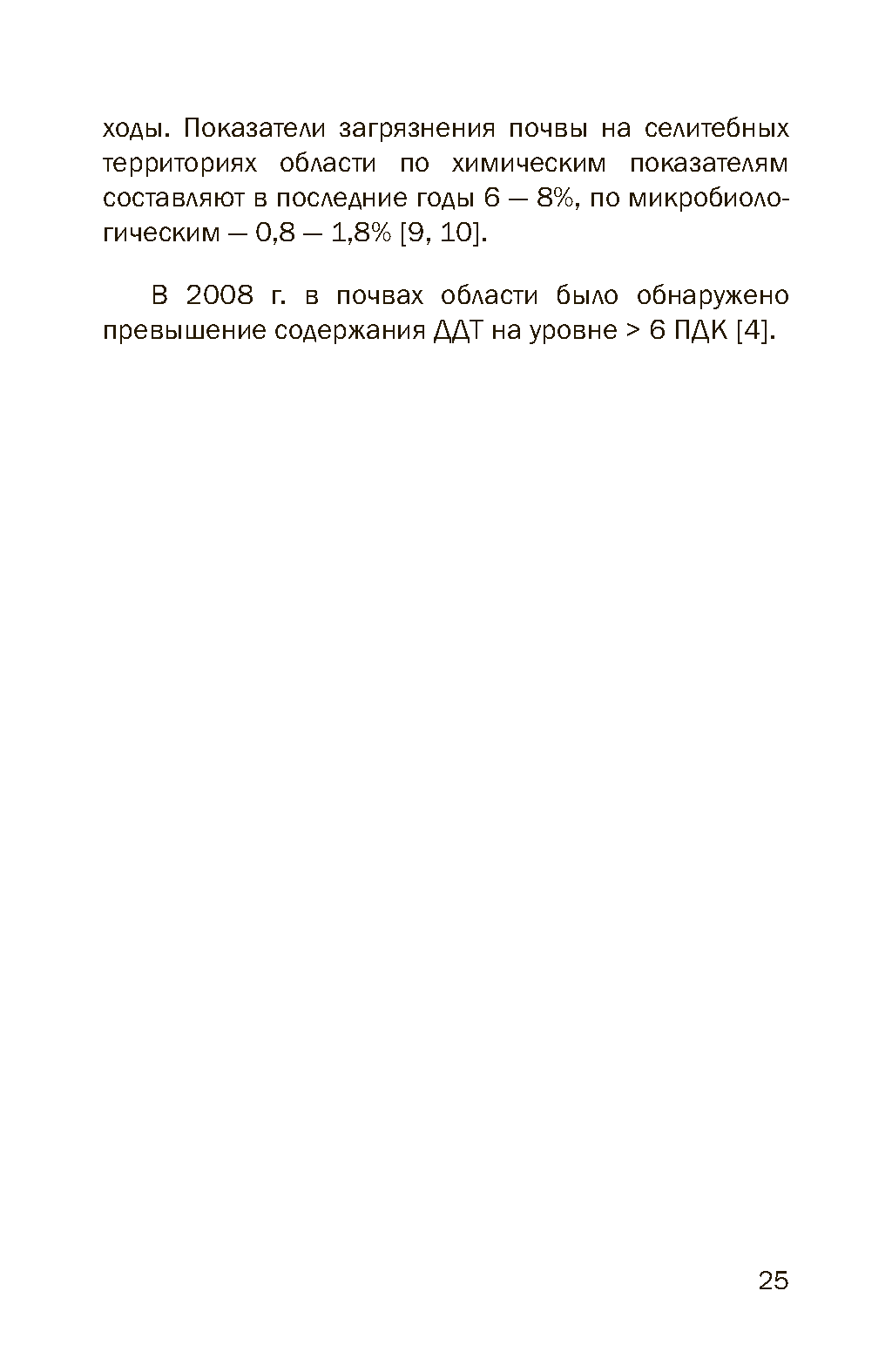 Представительский каталог-атлас инвестпотенциала