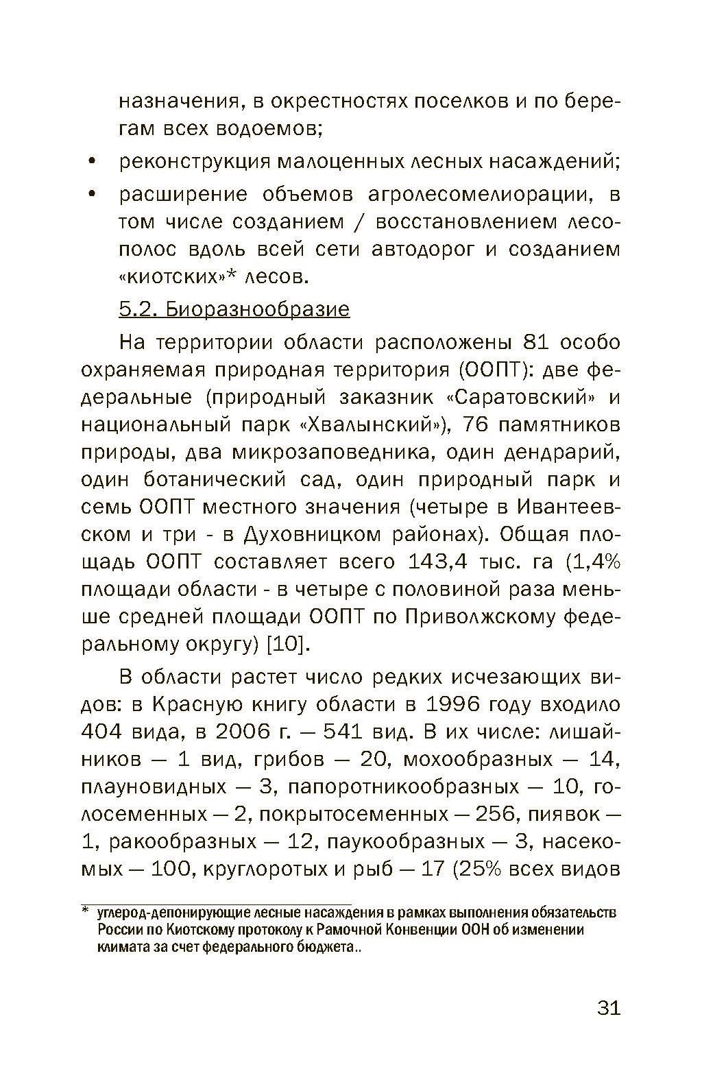 Представительский каталог-атлас инвестпотенциала
