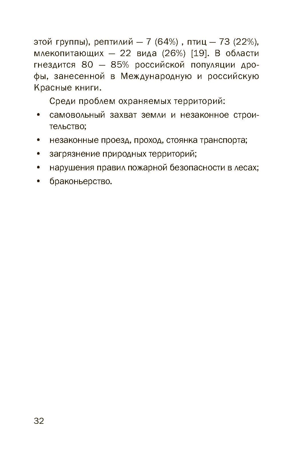 Представительский каталог-атлас инвестпотенциала