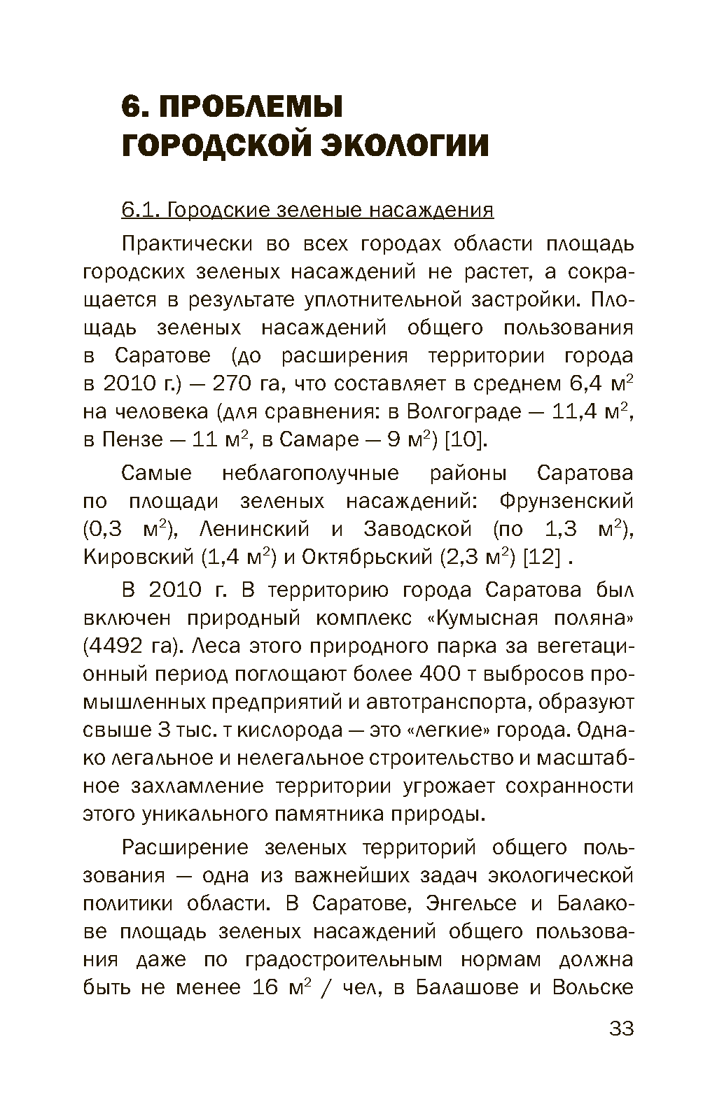 Представительский каталог-атлас инвестпотенциала