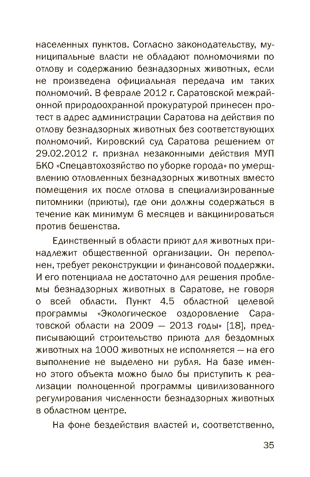 Представительский каталог-атлас инвестпотенциала