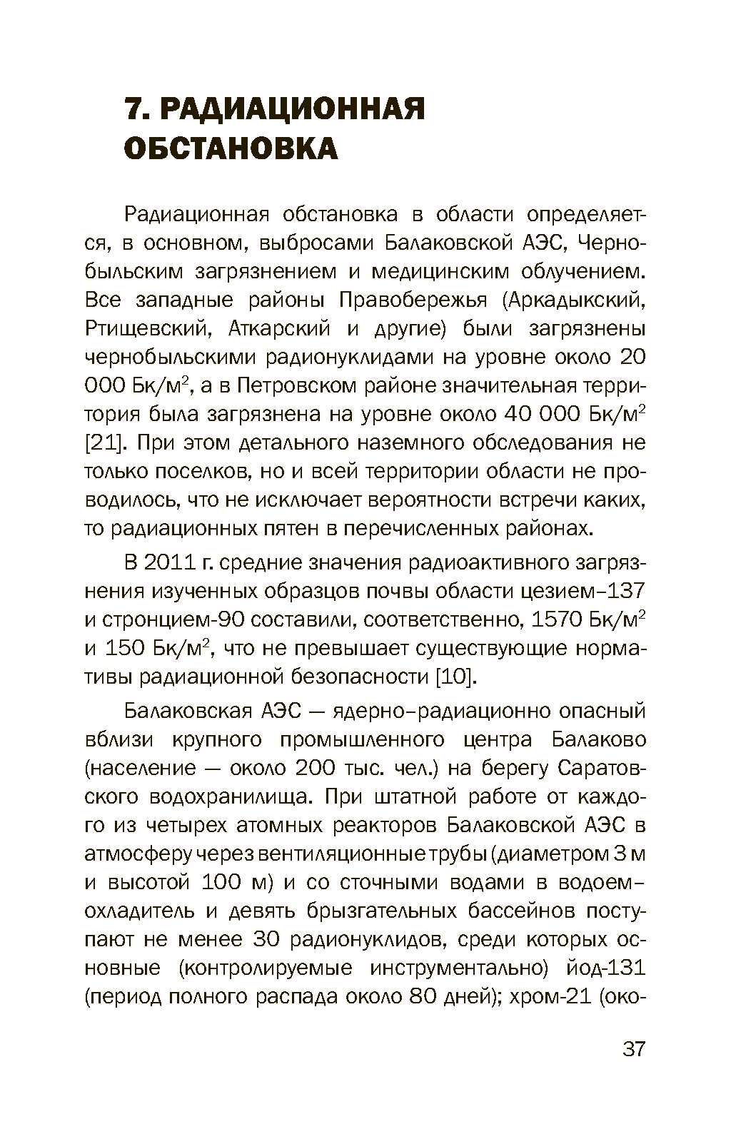 Представительский каталог-атлас инвестпотенциала