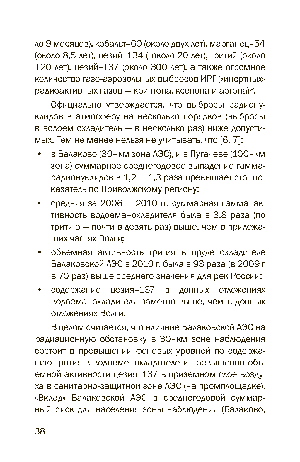 Представительский каталог-атлас инвестпотенциала