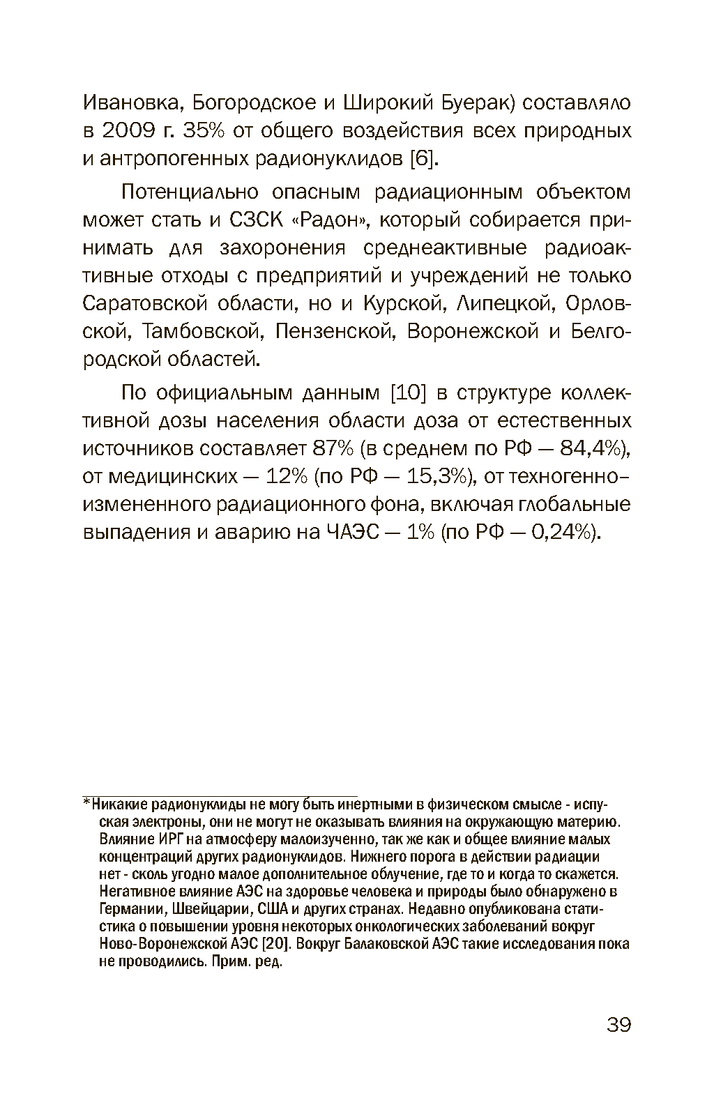Представительский каталог-атлас инвестпотенциала