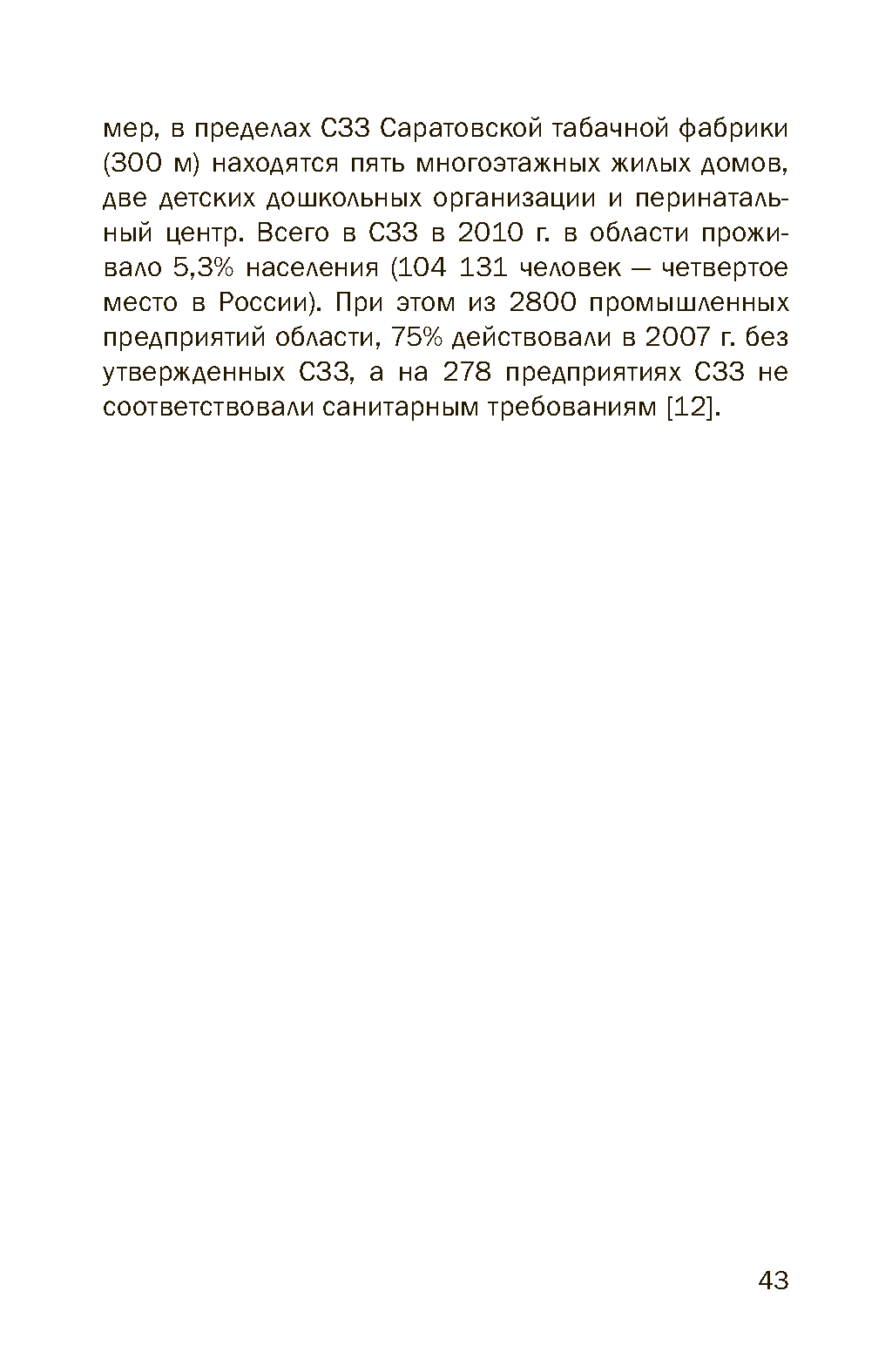 Представительский каталог-атлас инвестпотенциала