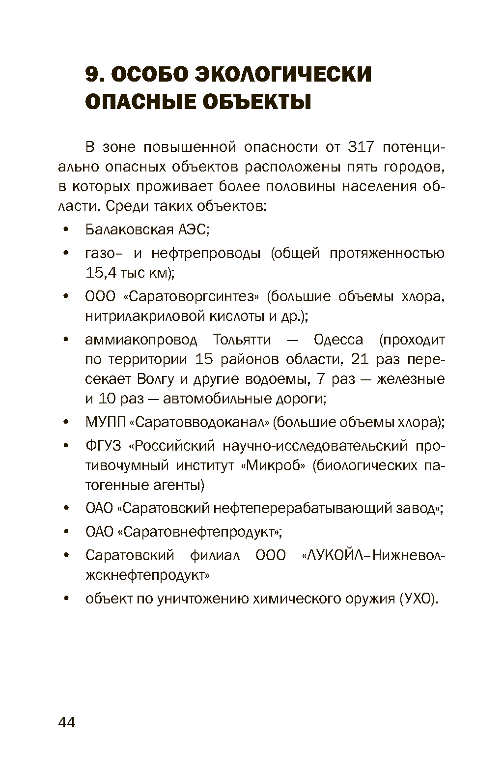 Представительский каталог-атлас инвестпотенциала
