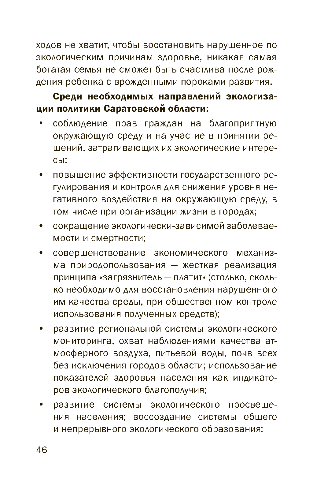 Представительский каталог-атлас инвестпотенциала