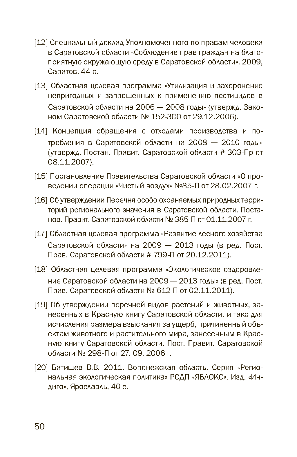 Представительский каталог-атлас инвестпотенциала