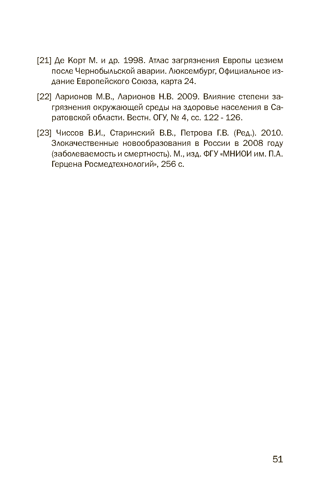 Представительский каталог-атлас инвестпотенциала