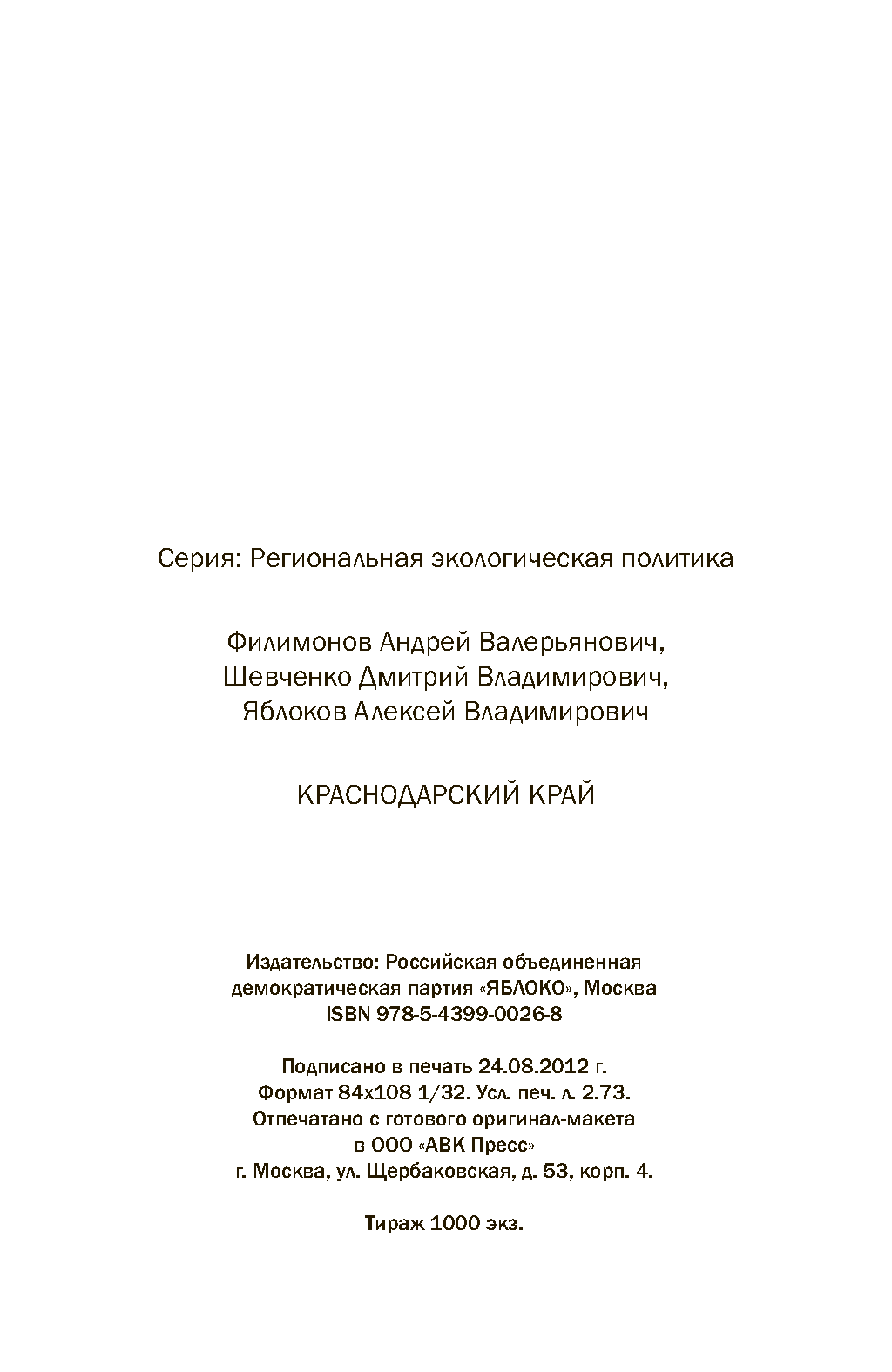Представительский каталог-атлас инвестпотенциала
