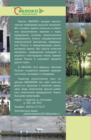 Представительский каталог-атлас инвестпотенциала