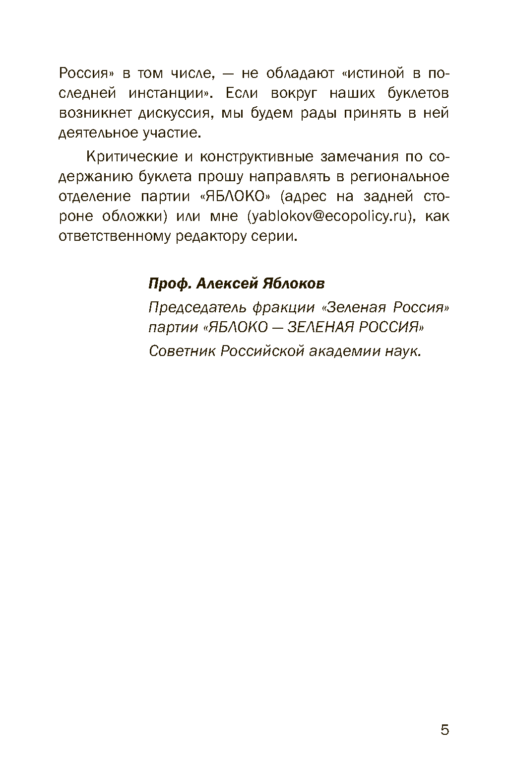 Представительский каталог-атлас инвестпотенциала